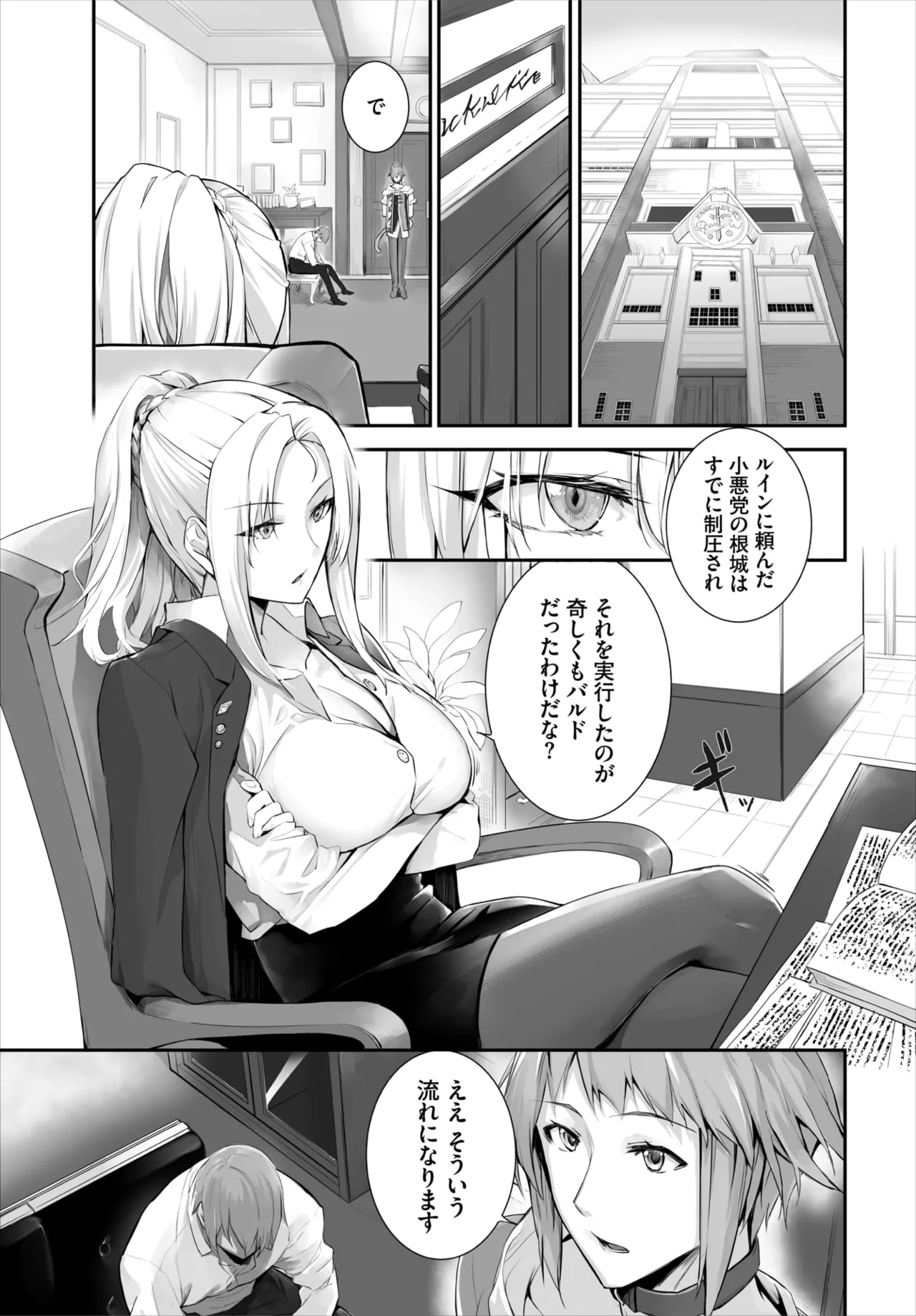 愚か者は猫耳奴隷に依存する～初めての調教生活～ 01-28 Page.329