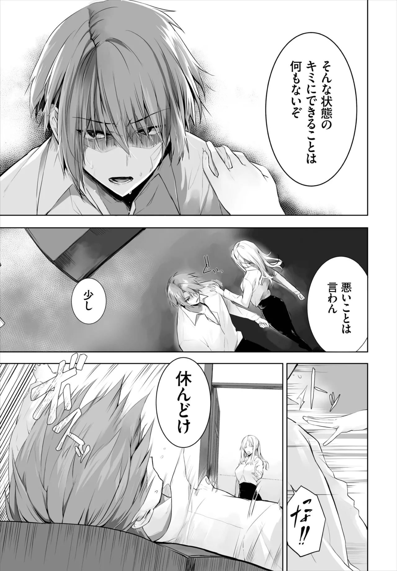愚か者は猫耳奴隷に依存する～初めての調教生活～ 01-28 Page.352