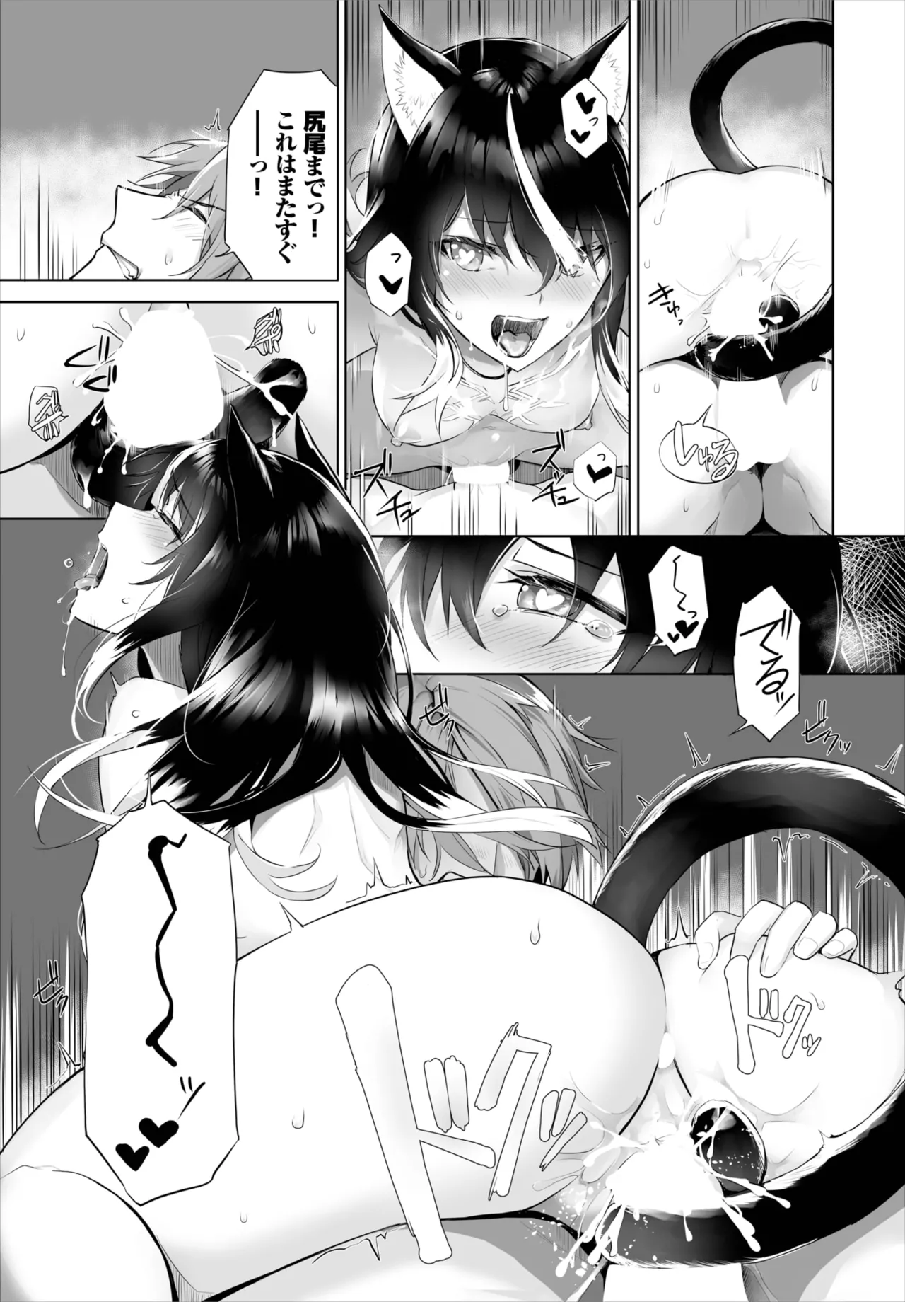 愚か者は猫耳奴隷に依存する～初めての調教生活～ 01-28 Page.374