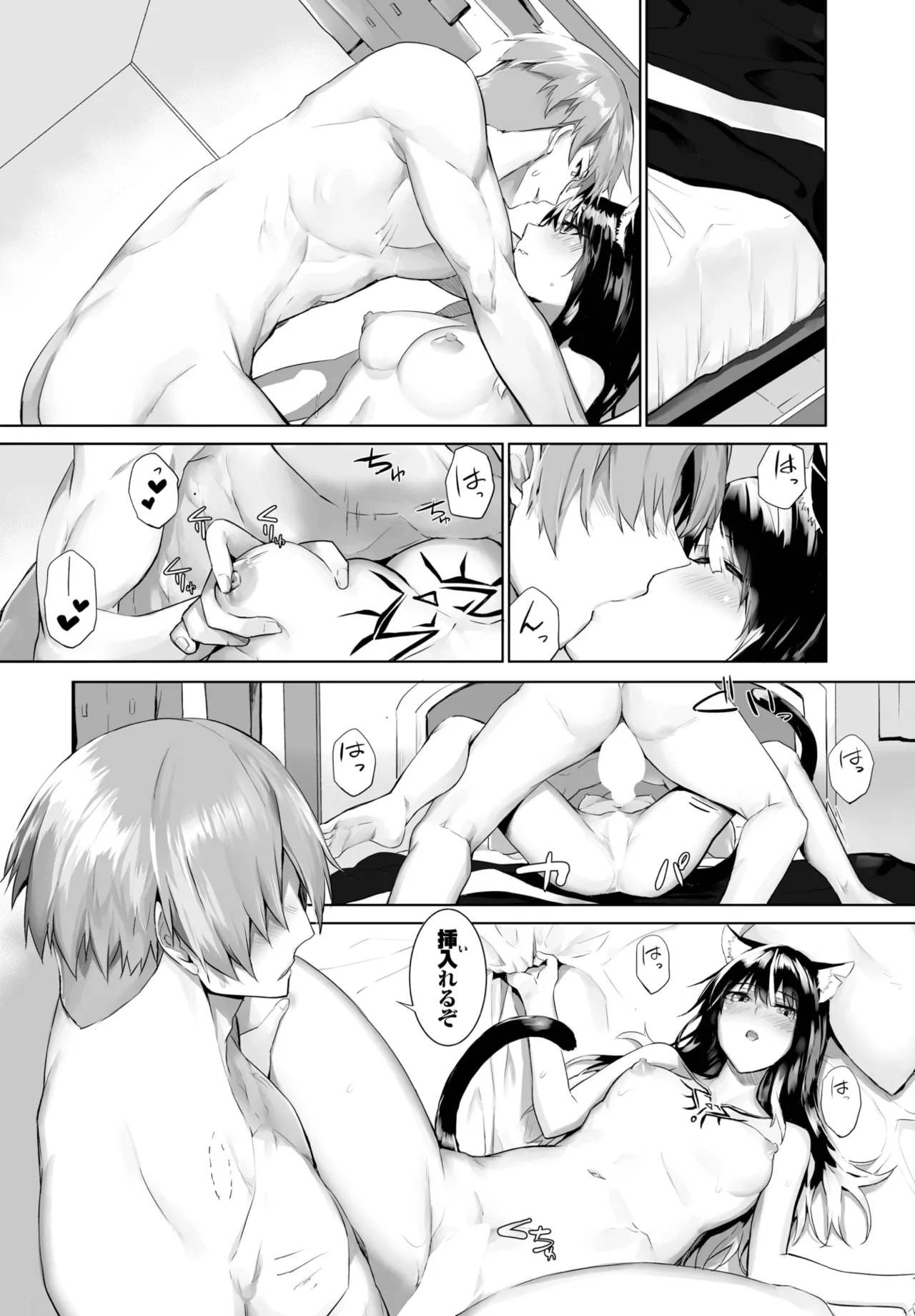 愚か者は猫耳奴隷に依存する～初めての調教生活～ 01-28 Page.391
