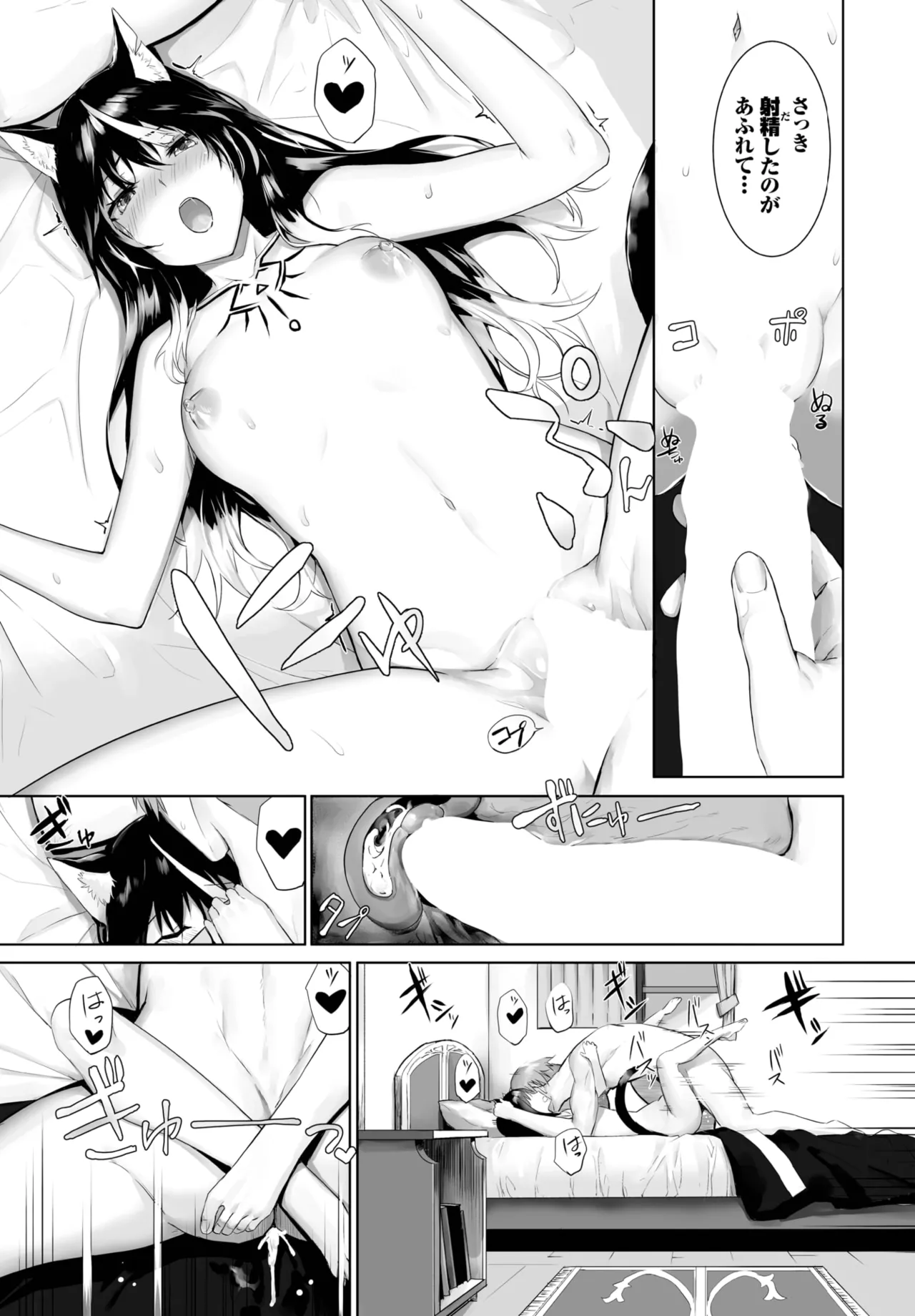 愚か者は猫耳奴隷に依存する～初めての調教生活～ 01-28 Page.392