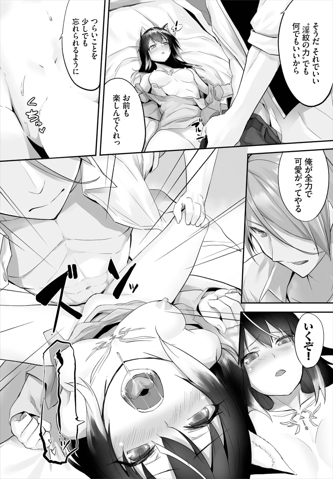 愚か者は猫耳奴隷に依存する～初めての調教生活～ 01-28 Page.40