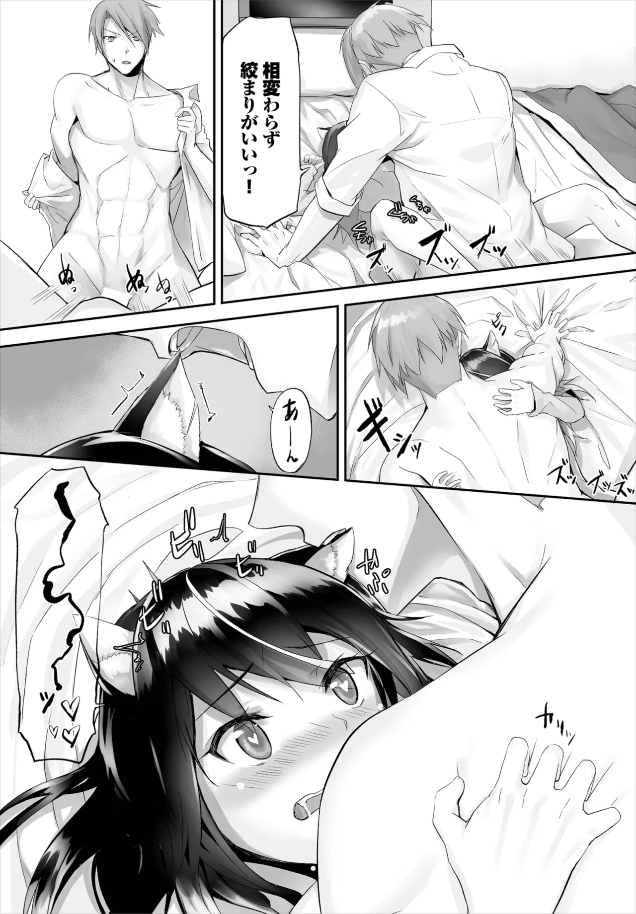 愚か者は猫耳奴隷に依存する～初めての調教生活～ 01-28 Page.41