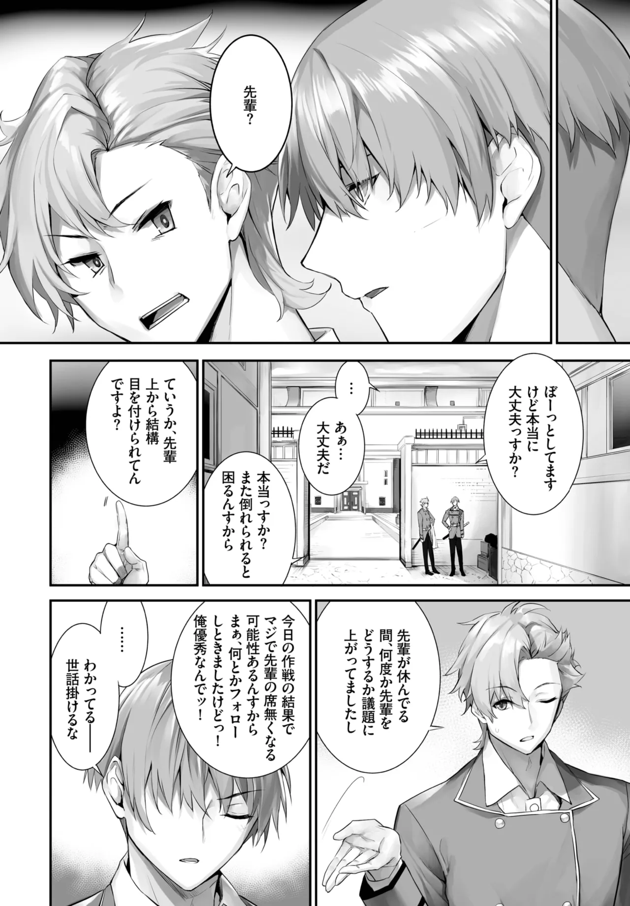 愚か者は猫耳奴隷に依存する～初めての調教生活～ 01-28 Page.414