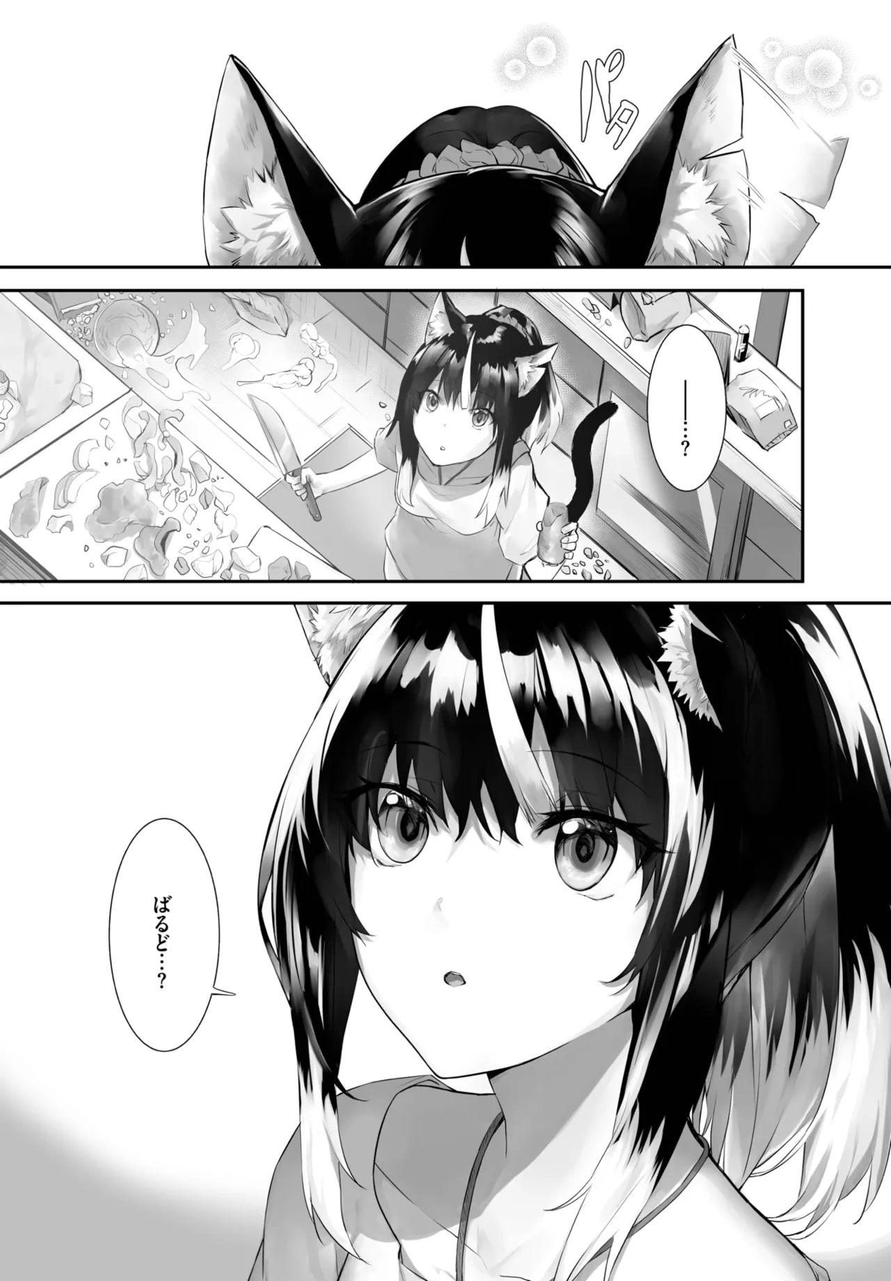 愚か者は猫耳奴隷に依存する～初めての調教生活～ 01-28 Page.416
