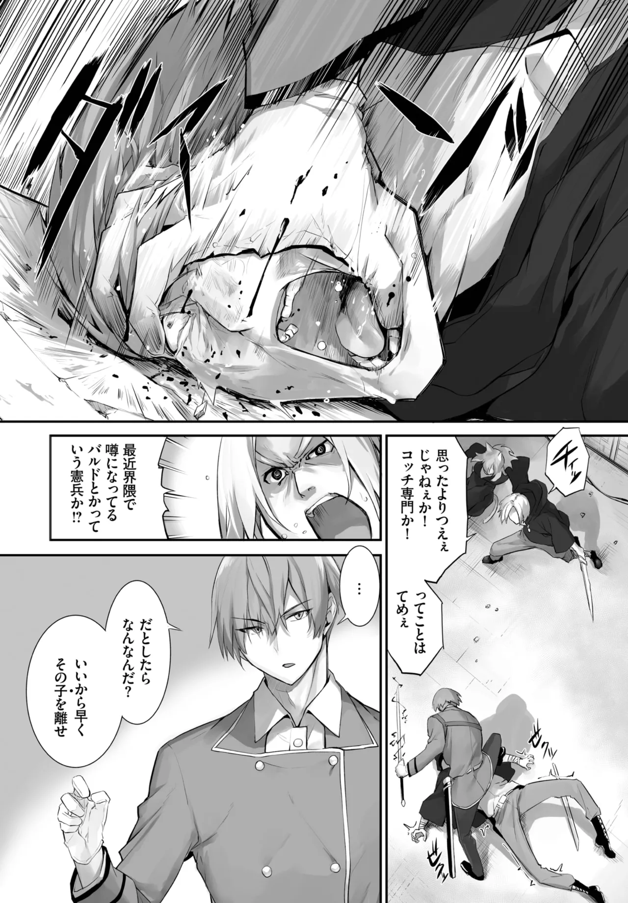 愚か者は猫耳奴隷に依存する～初めての調教生活～ 01-28 Page.418