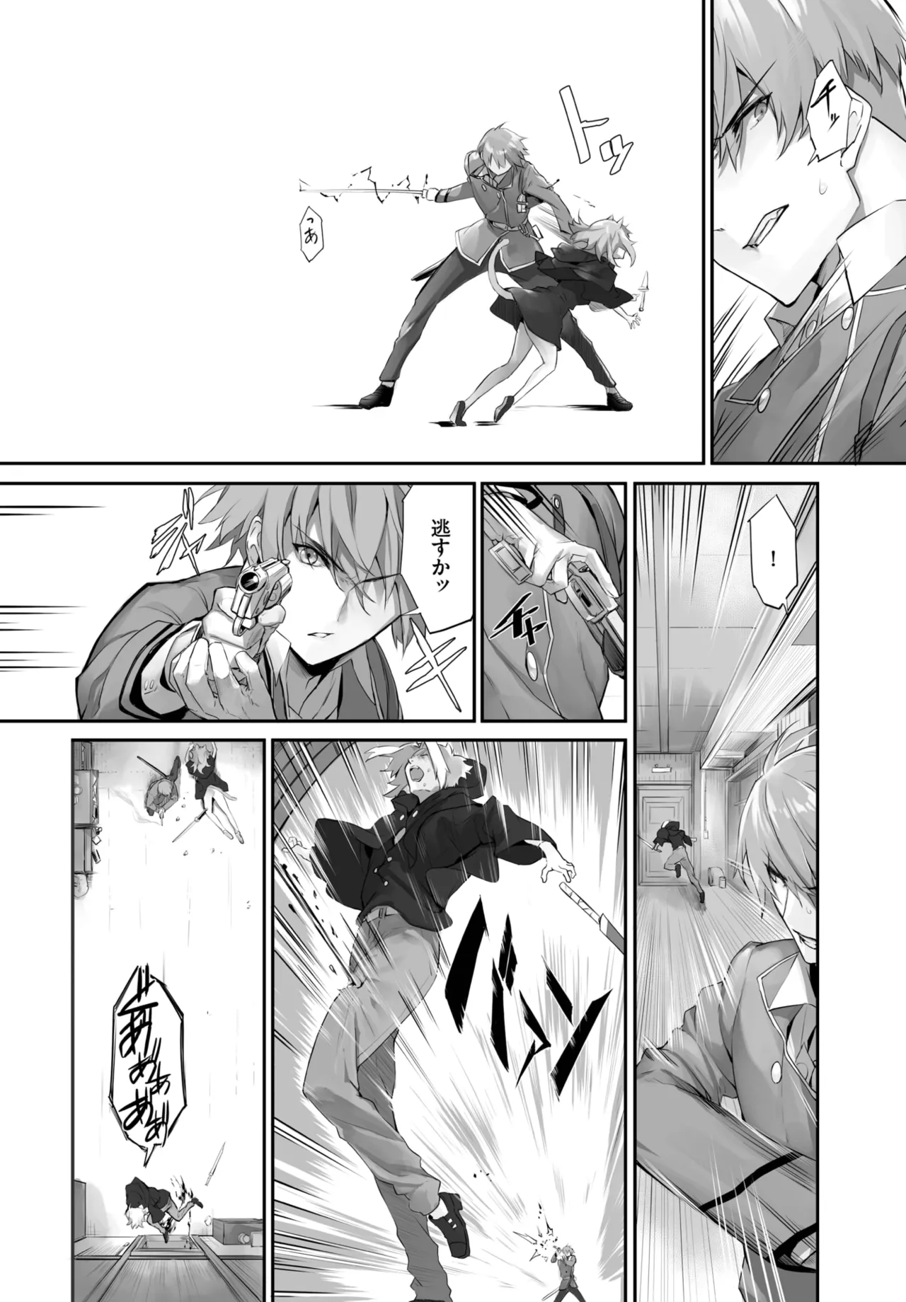 愚か者は猫耳奴隷に依存する～初めての調教生活～ 01-28 Page.420
