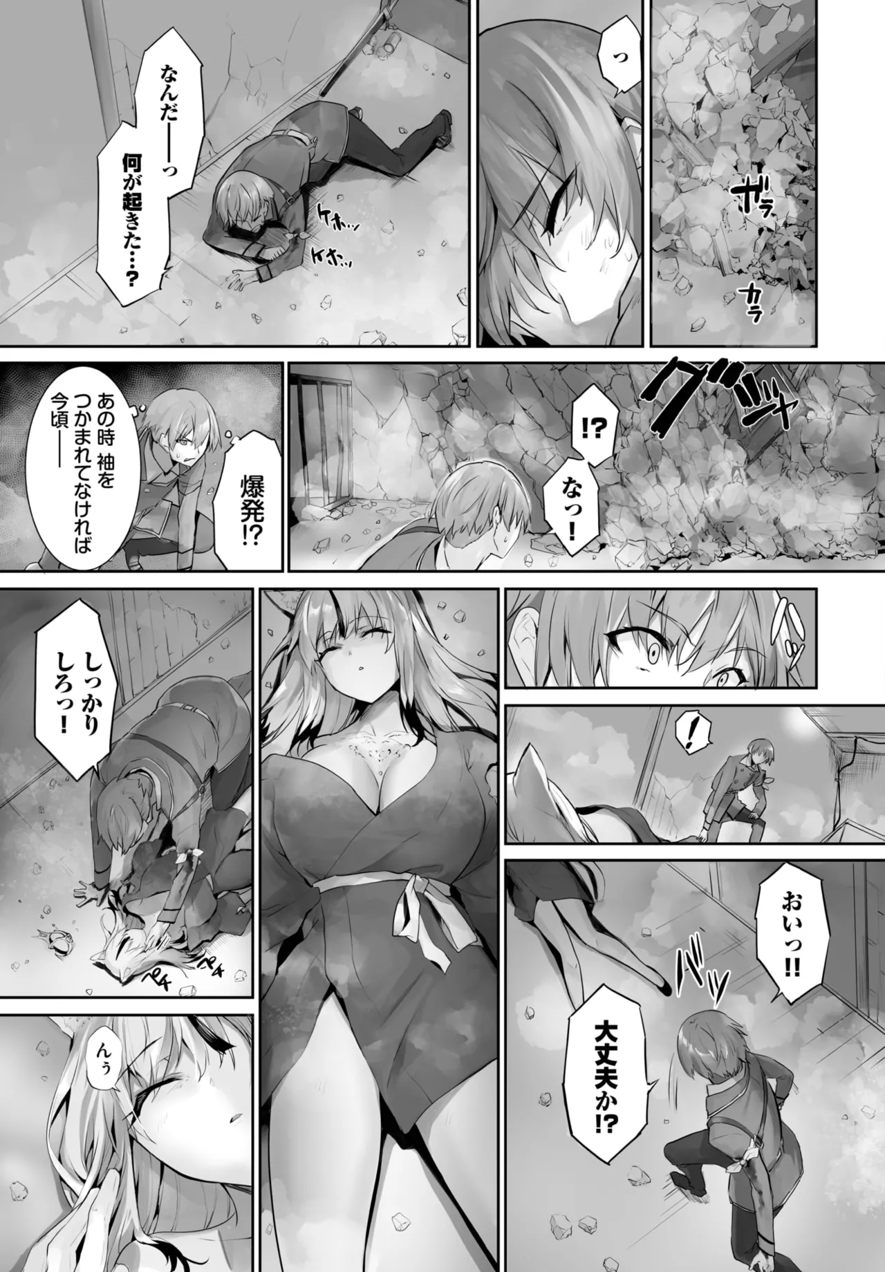 愚か者は猫耳奴隷に依存する～初めての調教生活～ 01-28 Page.426