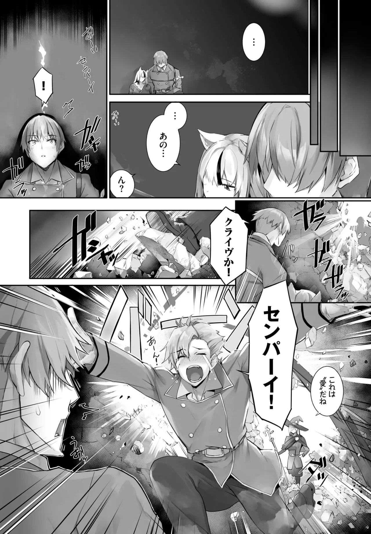 愚か者は猫耳奴隷に依存する～初めての調教生活～ 01-28 Page.441