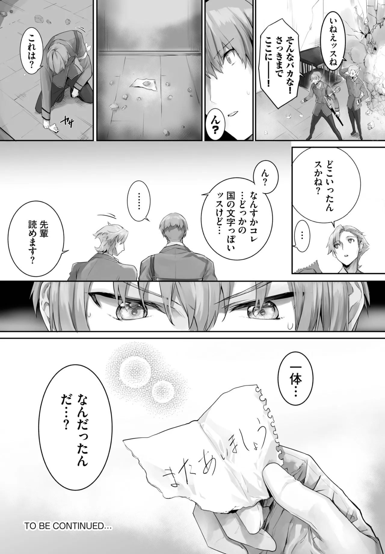 愚か者は猫耳奴隷に依存する～初めての調教生活～ 01-28 Page.443