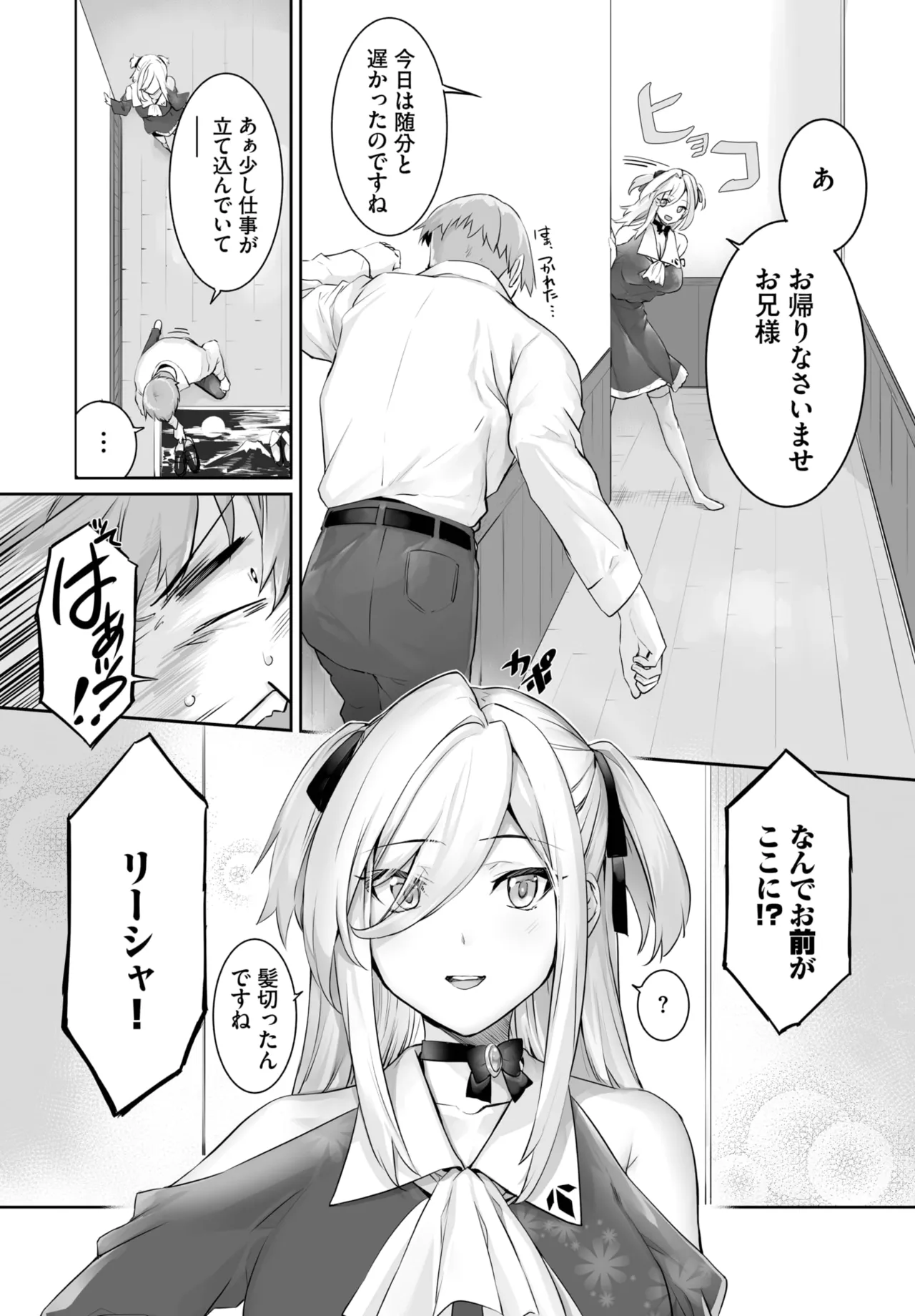 愚か者は猫耳奴隷に依存する～初めての調教生活～ 01-28 Page.446