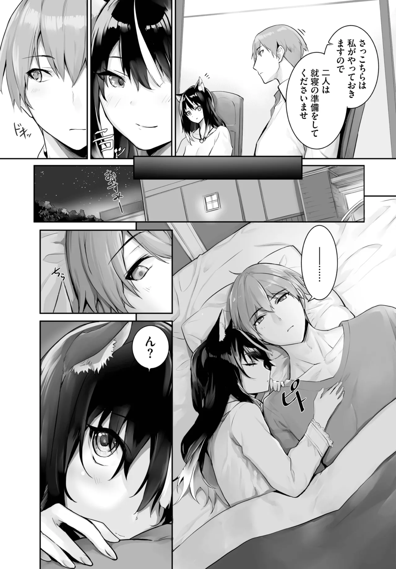 愚か者は猫耳奴隷に依存する～初めての調教生活～ 01-28 Page.451
