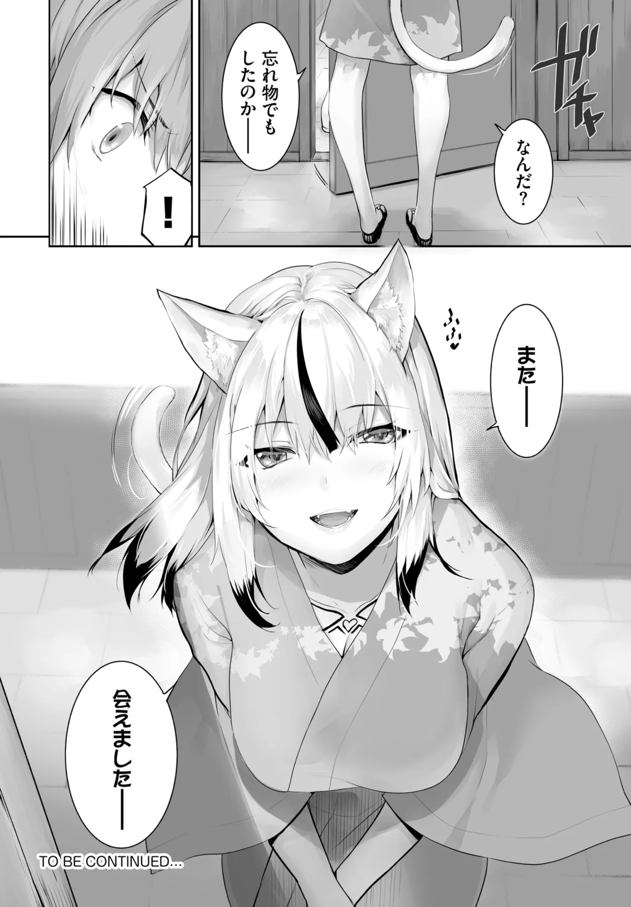 愚か者は猫耳奴隷に依存する～初めての調教生活～ 01-28 Page.464