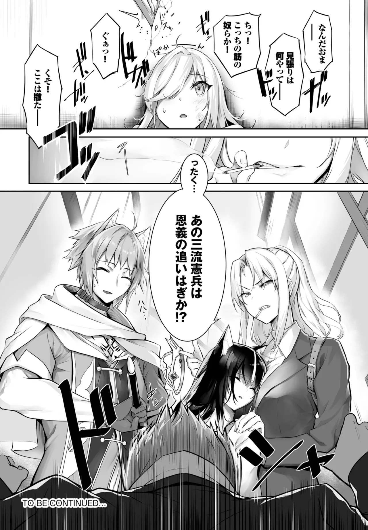 愚か者は猫耳奴隷に依存する～初めての調教生活～ 01-28 Page.486