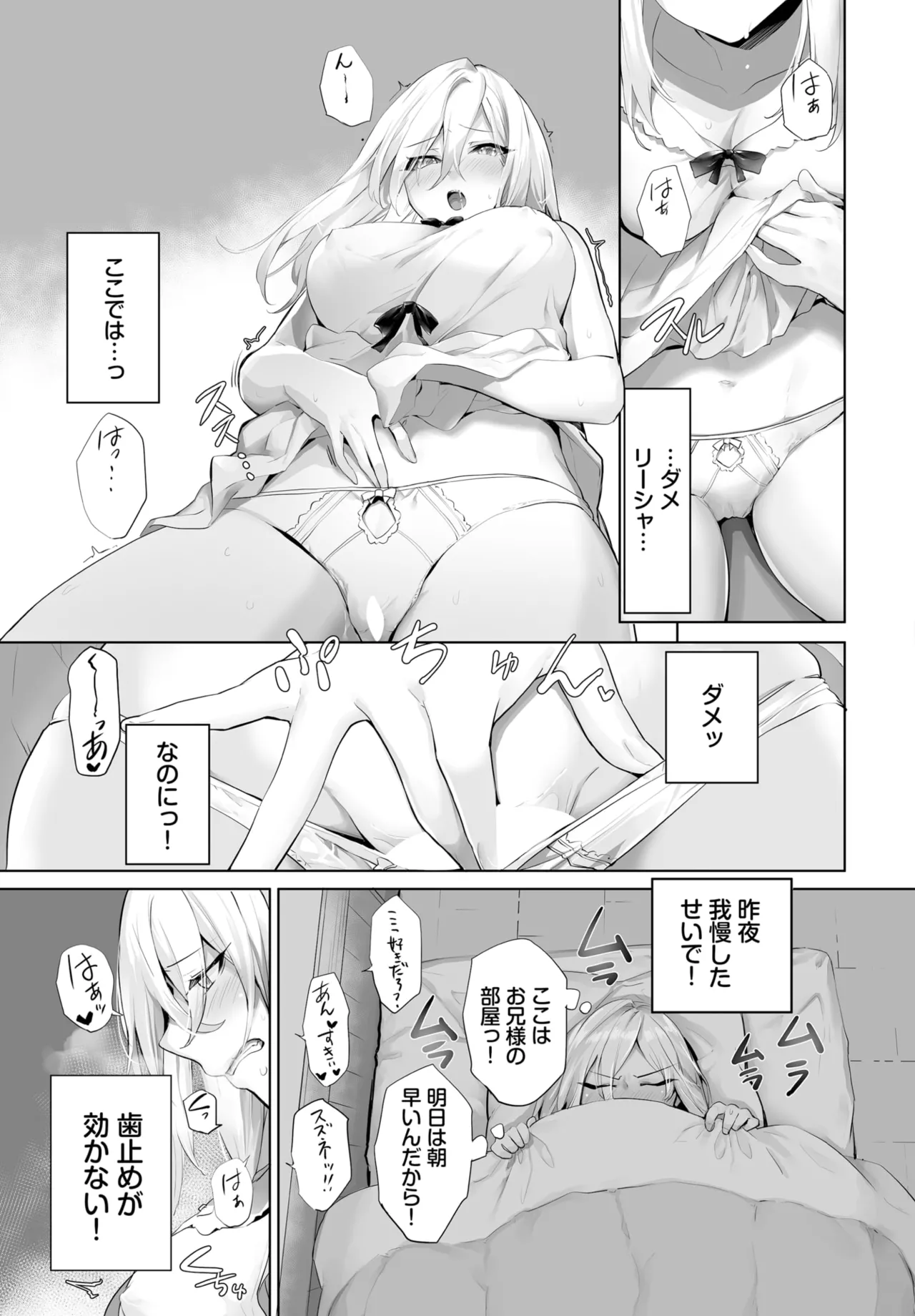 愚か者は猫耳奴隷に依存する～初めての調教生活～ 01-28 Page.496