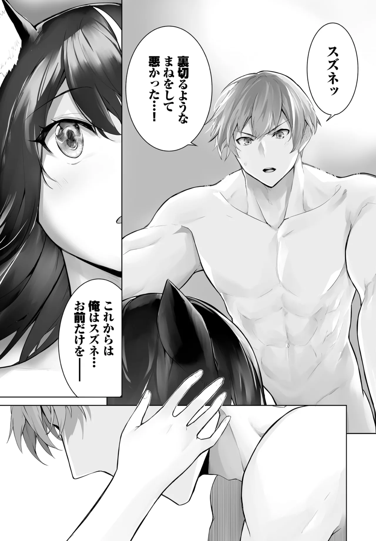 愚か者は猫耳奴隷に依存する～初めての調教生活～ 01-28 Page.553