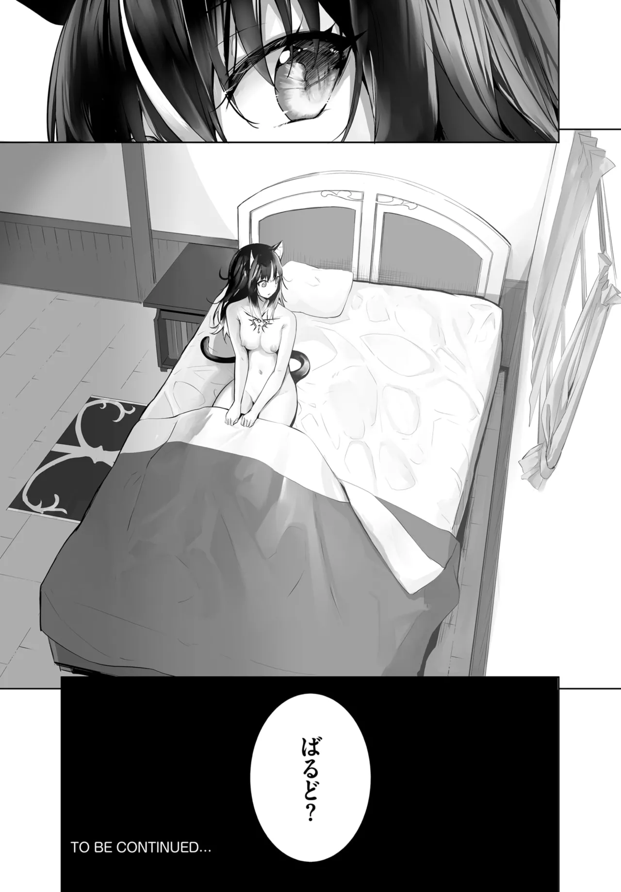 愚か者は猫耳奴隷に依存する～初めての調教生活～ 01-28 Page.556