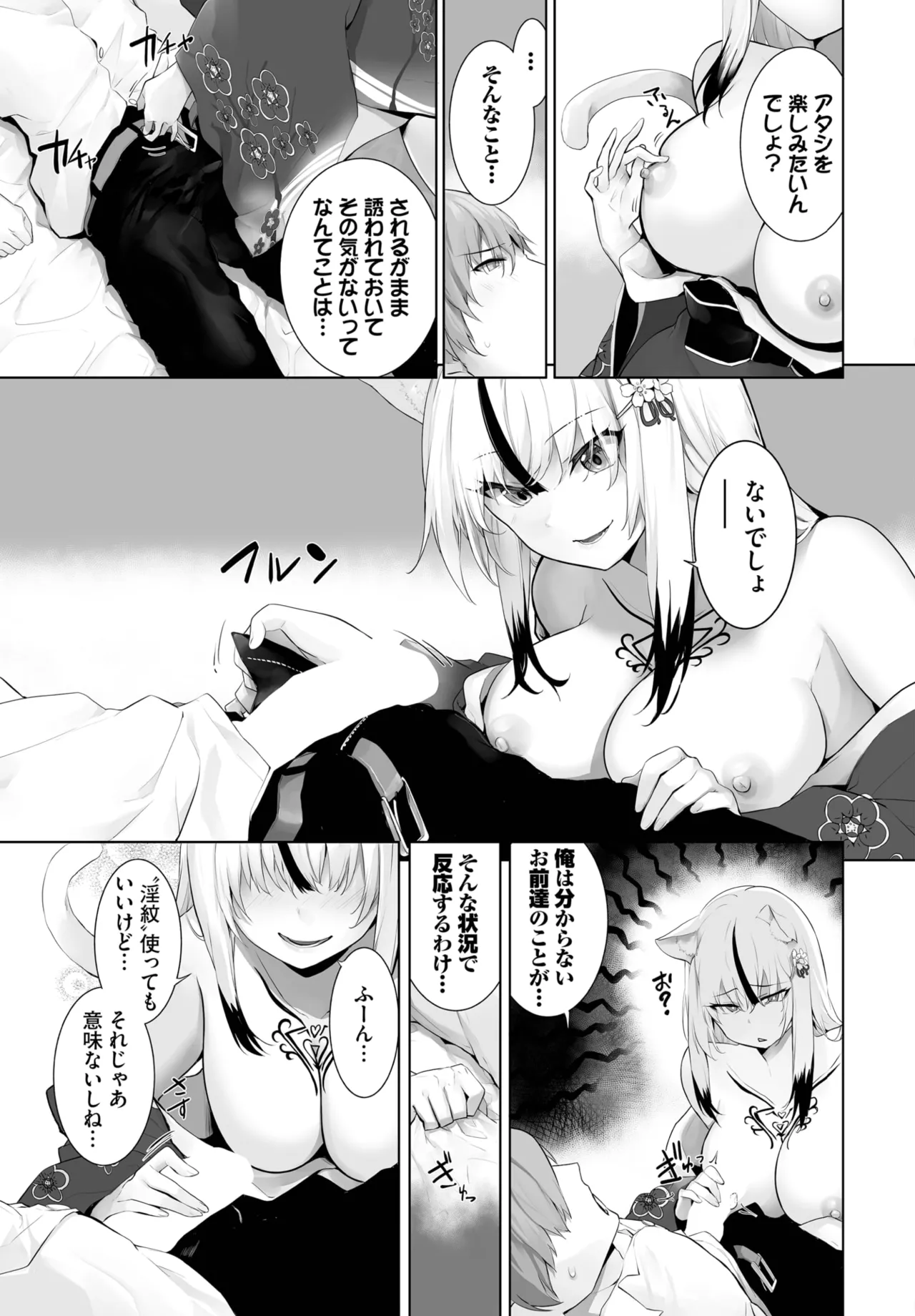 愚か者は猫耳奴隷に依存する～初めての調教生活～ 01-28 Page.562