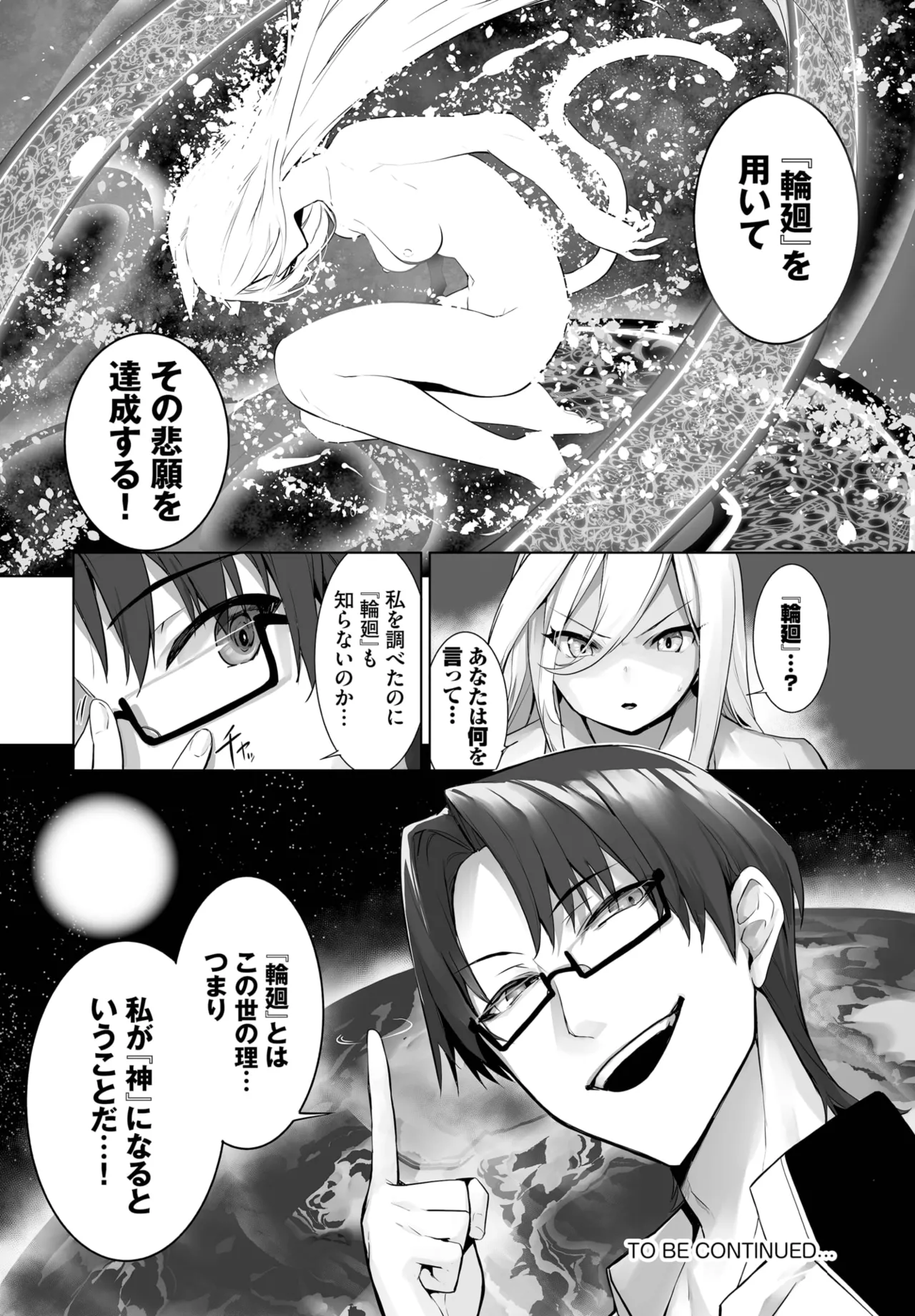 愚か者は猫耳奴隷に依存する～初めての調教生活～ 01-28 Page.577
