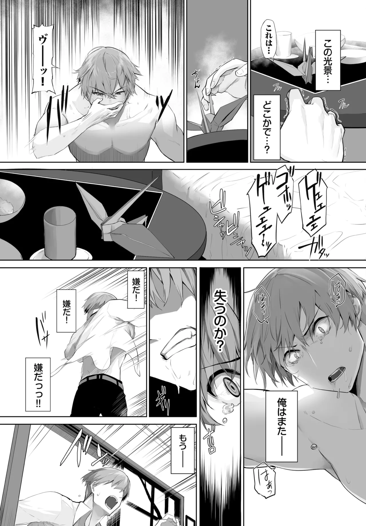 愚か者は猫耳奴隷に依存する～初めての調教生活～ 01-28 Page.591