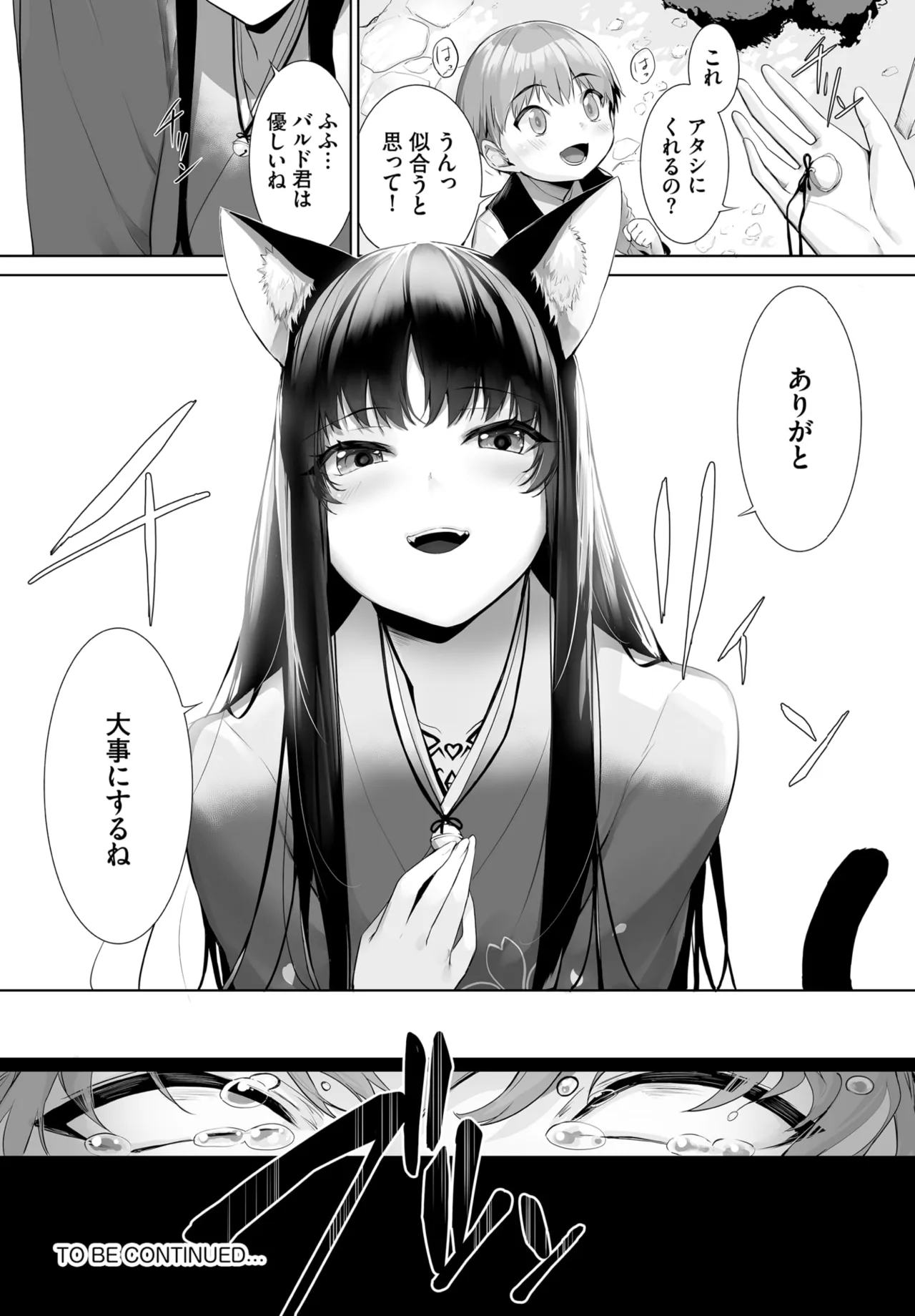 愚か者は猫耳奴隷に依存する～初めての調教生活～ 01-28 Page.602