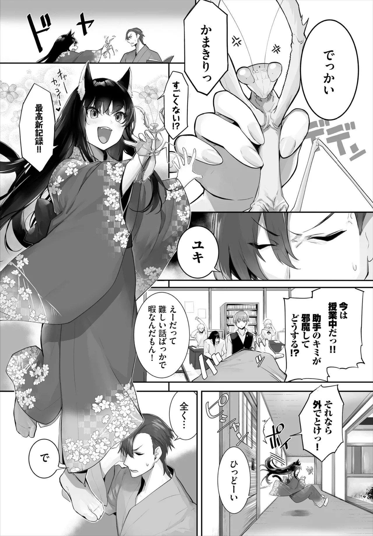 愚か者は猫耳奴隷に依存する～初めての調教生活～ 01-28 Page.605