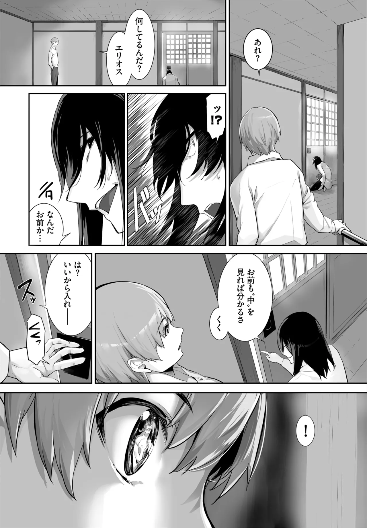 愚か者は猫耳奴隷に依存する～初めての調教生活～ 01-28 Page.613