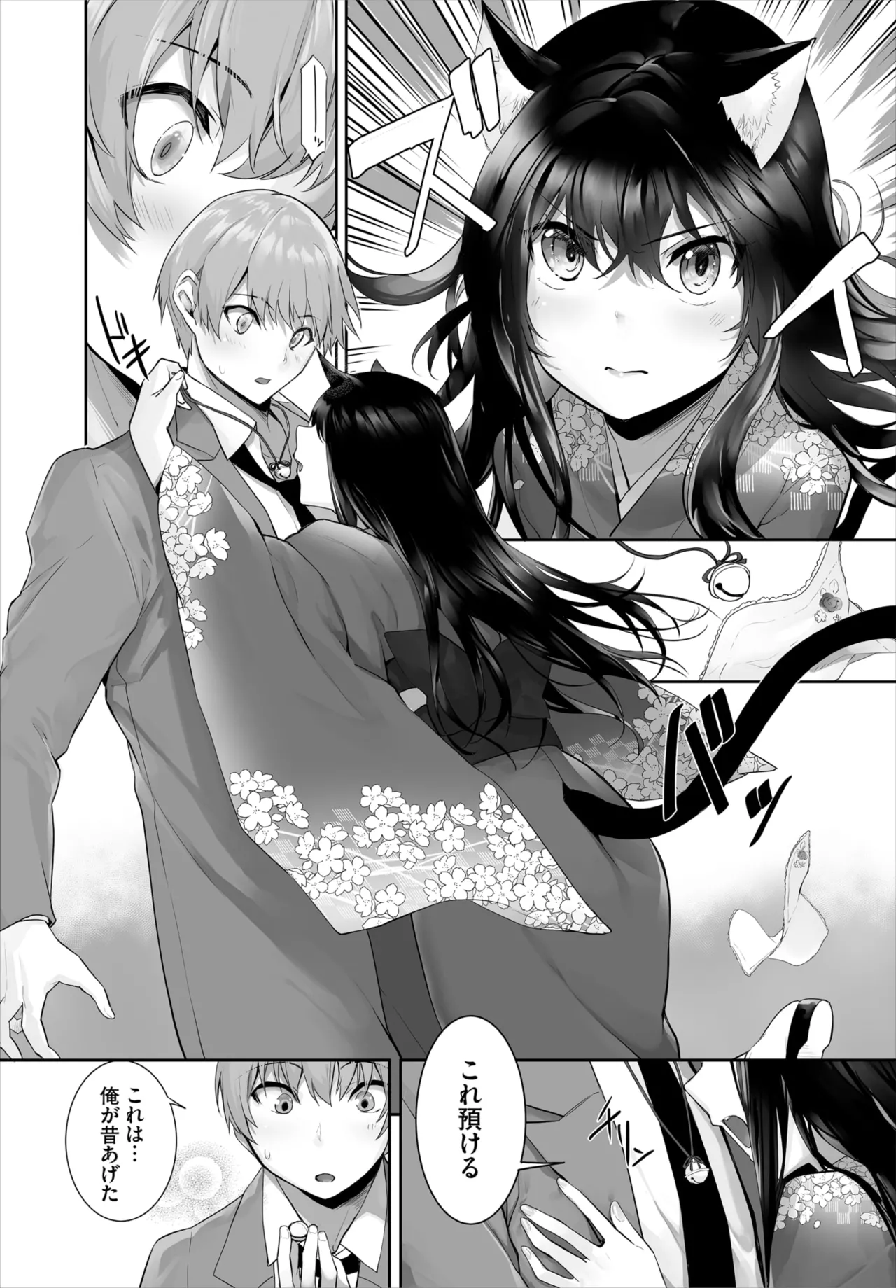 愚か者は猫耳奴隷に依存する～初めての調教生活～ 01-28 Page.624