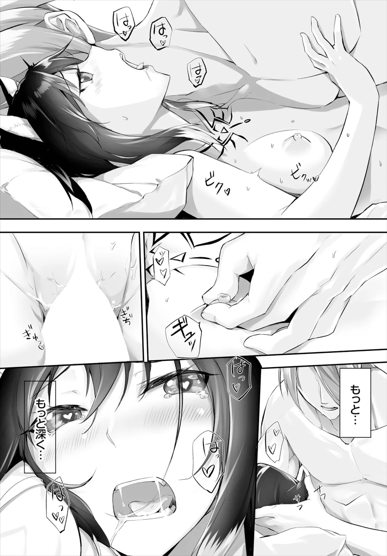 愚か者は猫耳奴隷に依存する～初めての調教生活～ 01-28 Page.85