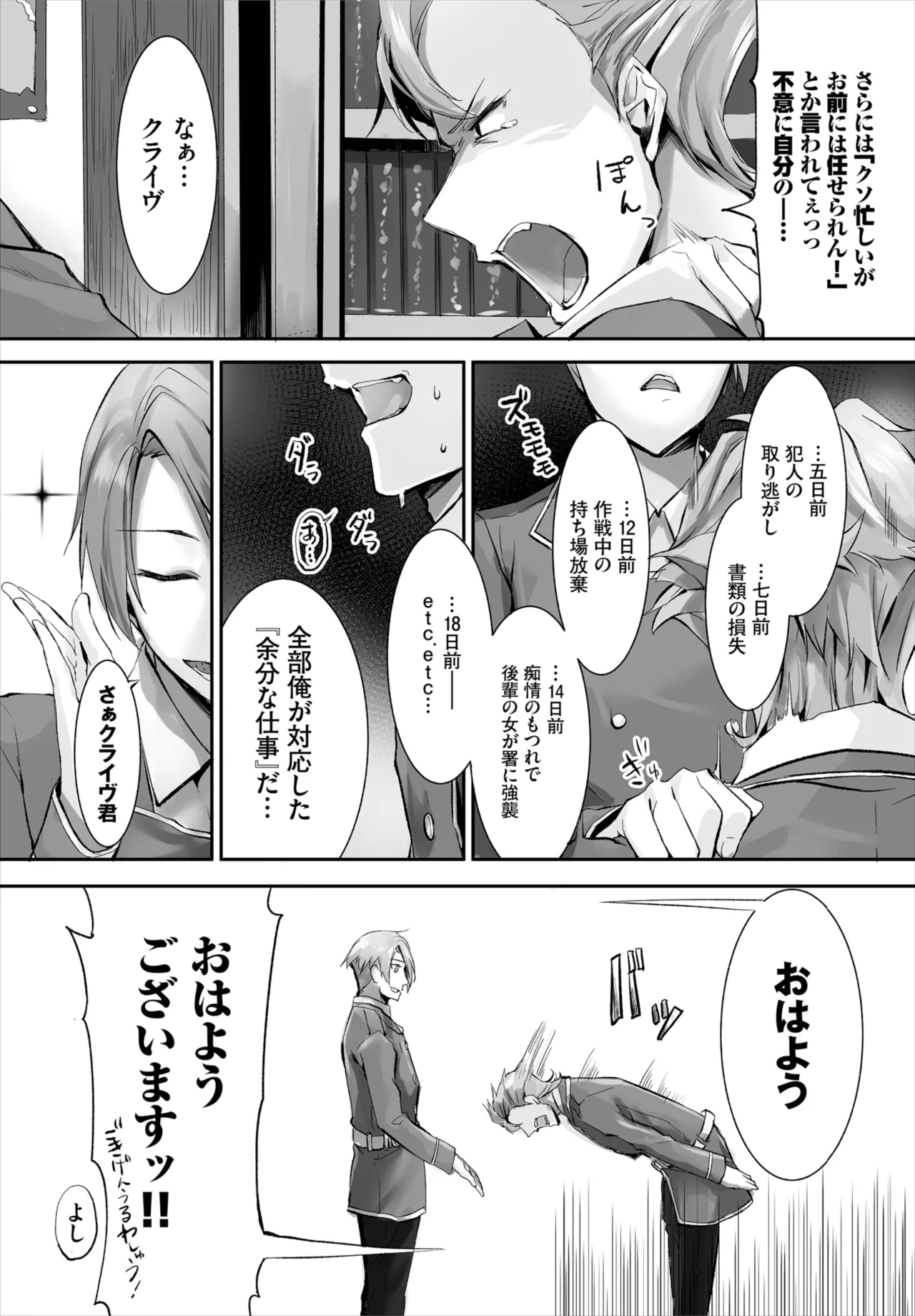 愚か者は猫耳奴隷に依存する～初めての調教生活～ 01-28 Page.94
