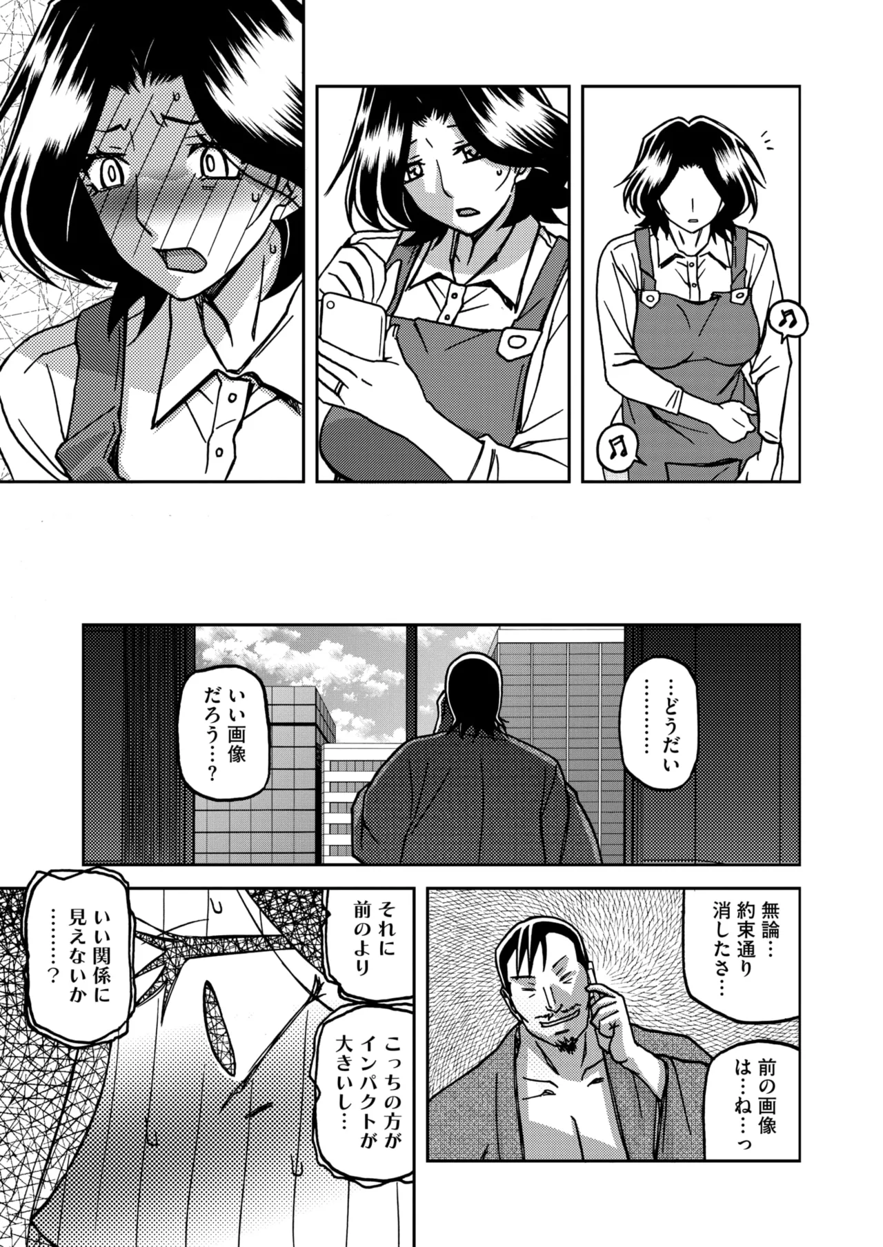 コミックホットミルク濃いめ vol.49 Page.10