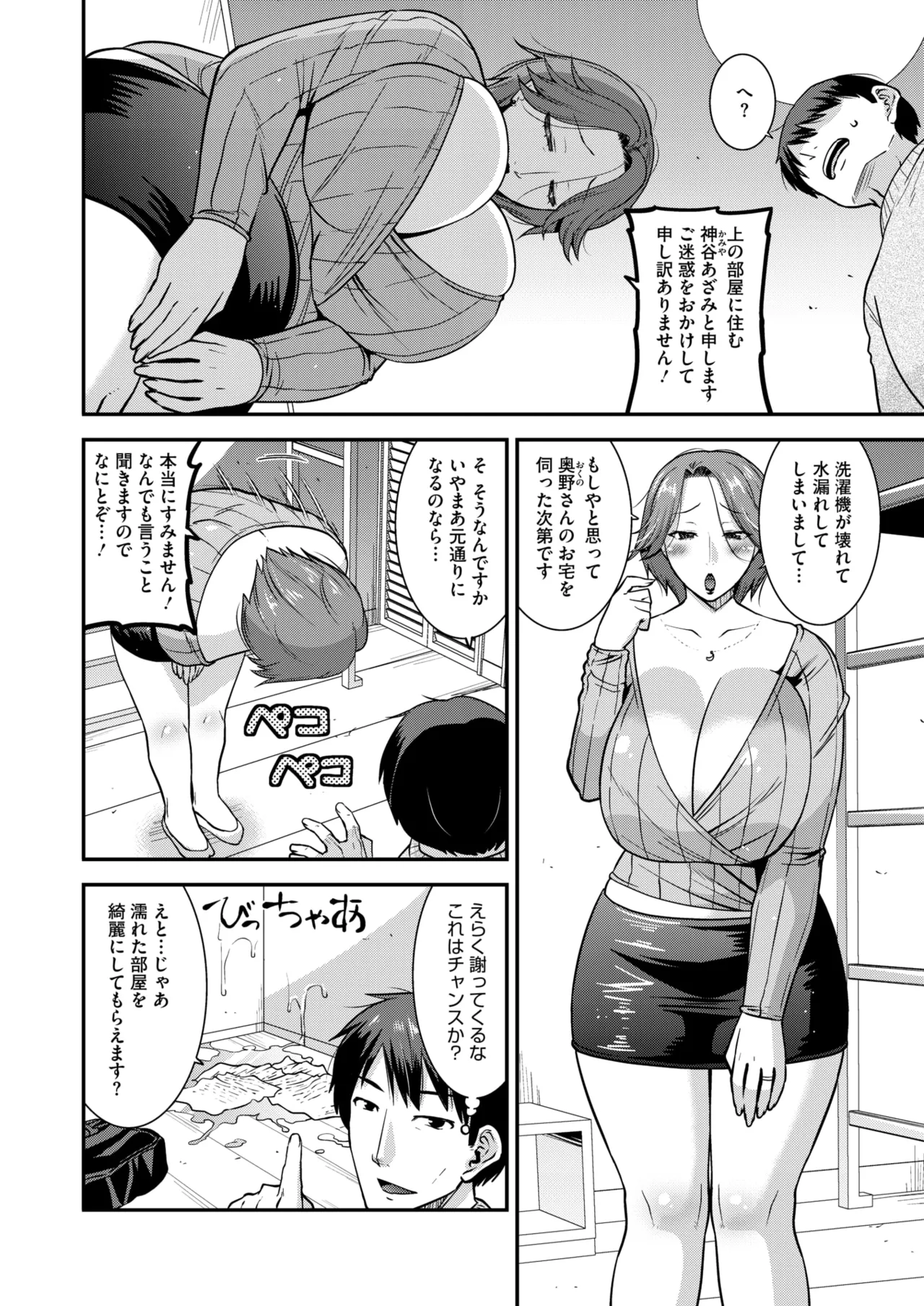 コミックホットミルク濃いめ vol.49 Page.113