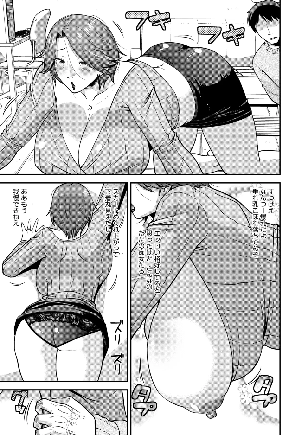 コミックホットミルク濃いめ vol.49 Page.114