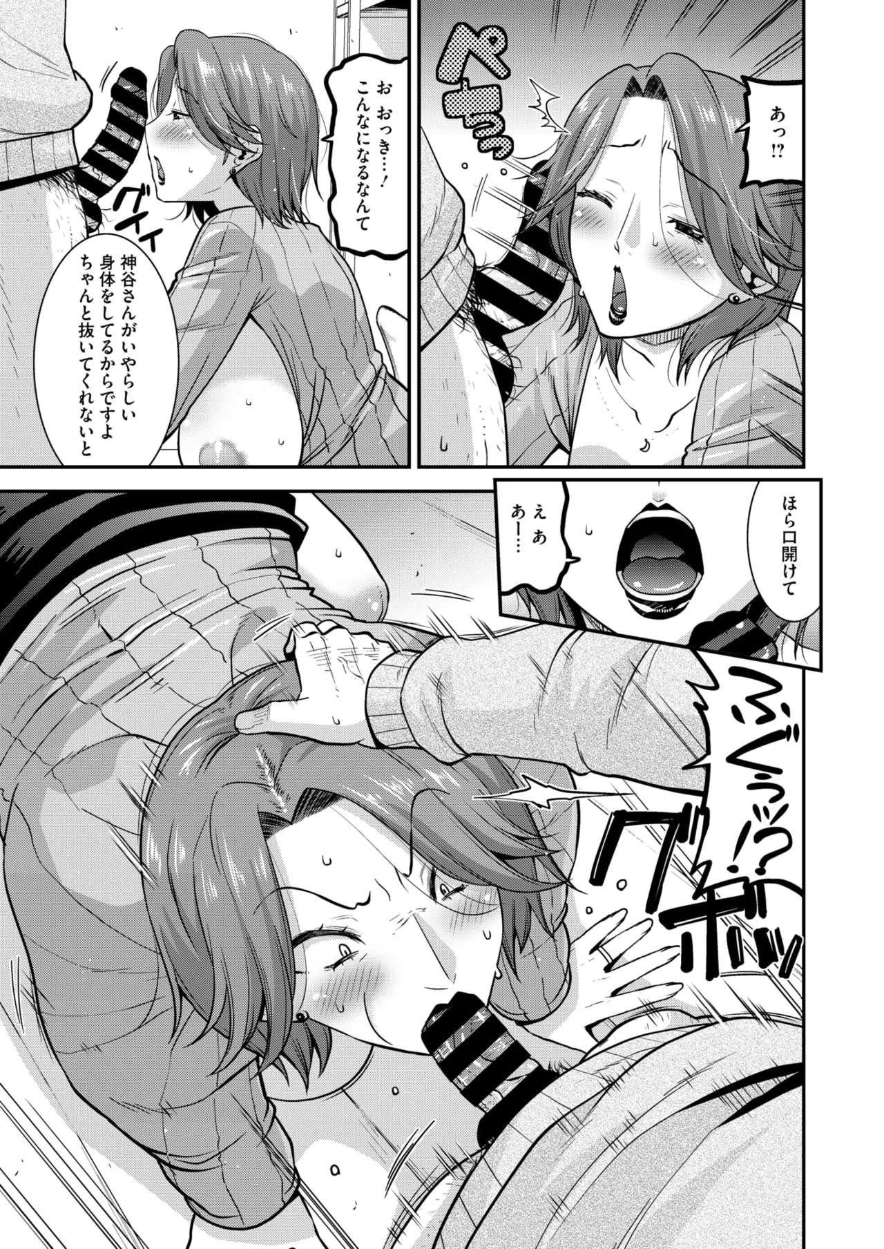 コミックホットミルク濃いめ vol.49 Page.116