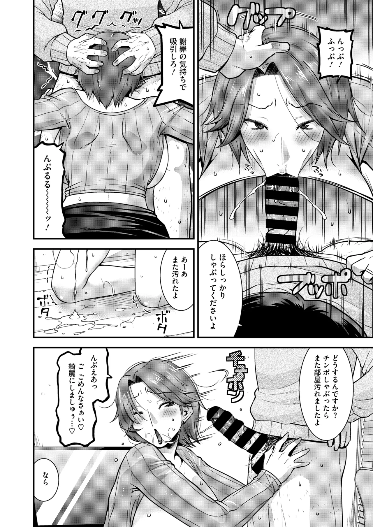 コミックホットミルク濃いめ vol.49 Page.117