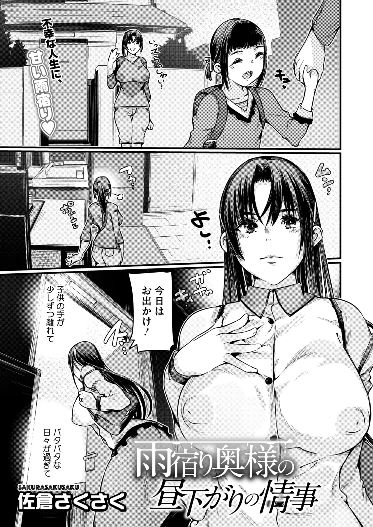 コミックホットミルク濃いめ vol.49 Page.128