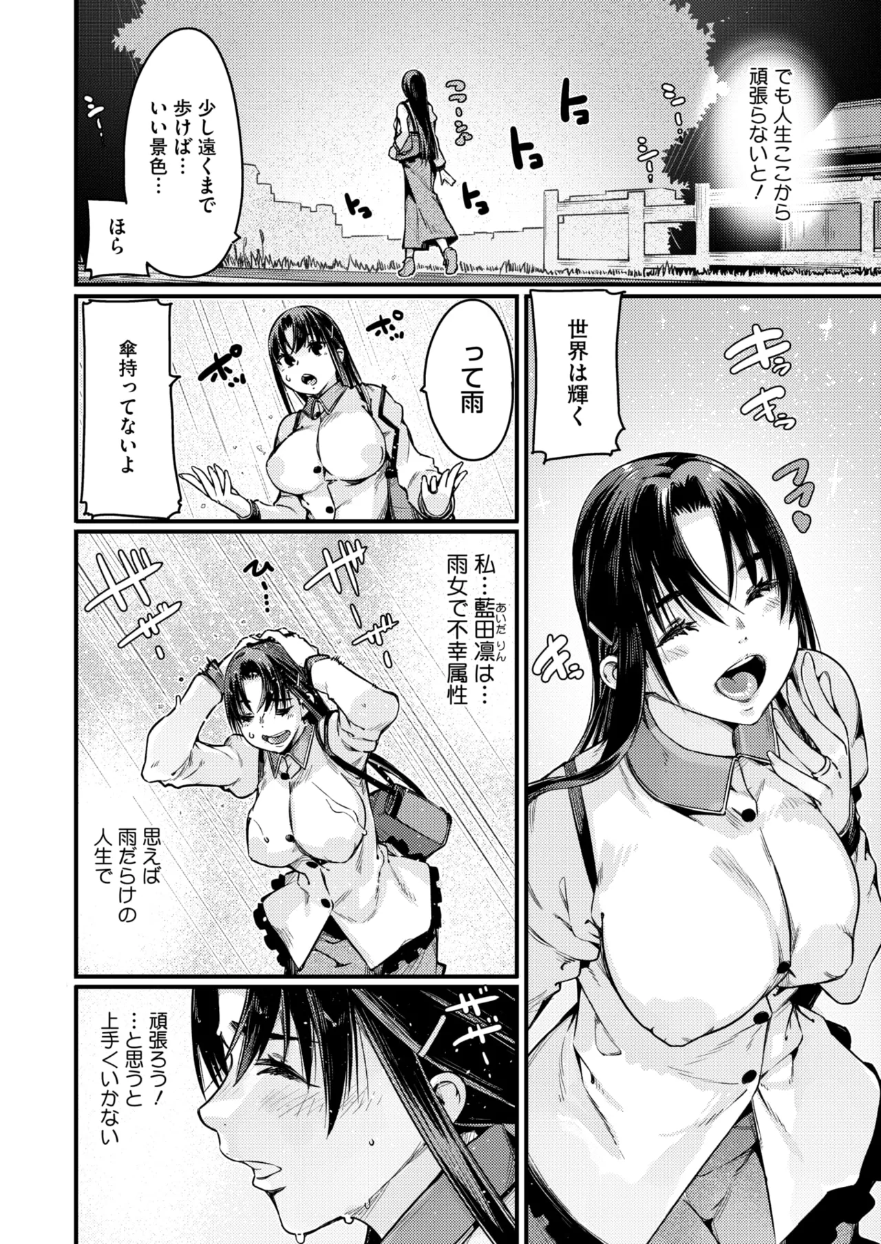コミックホットミルク濃いめ vol.49 Page.129