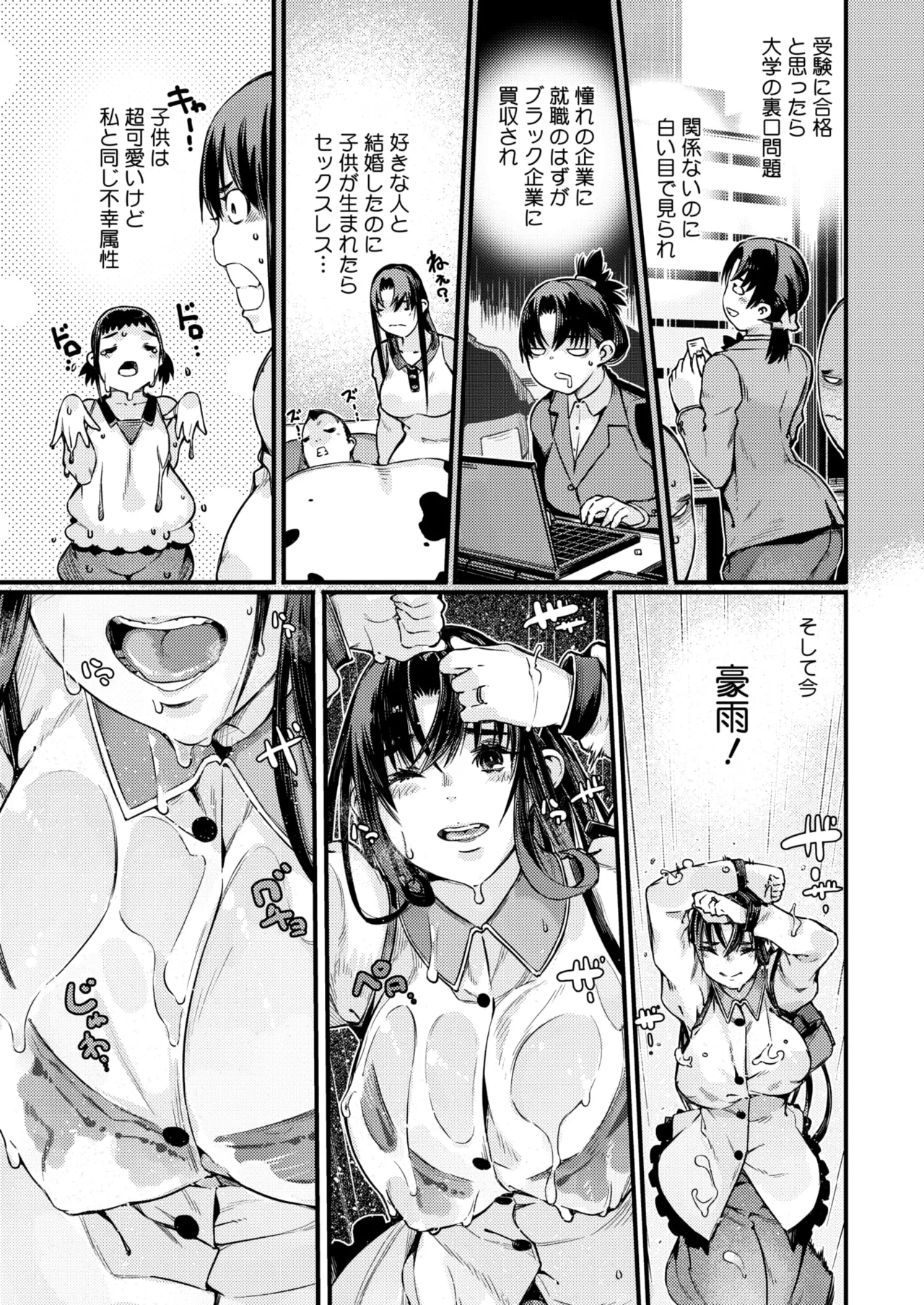 コミックホットミルク濃いめ vol.49 Page.130
