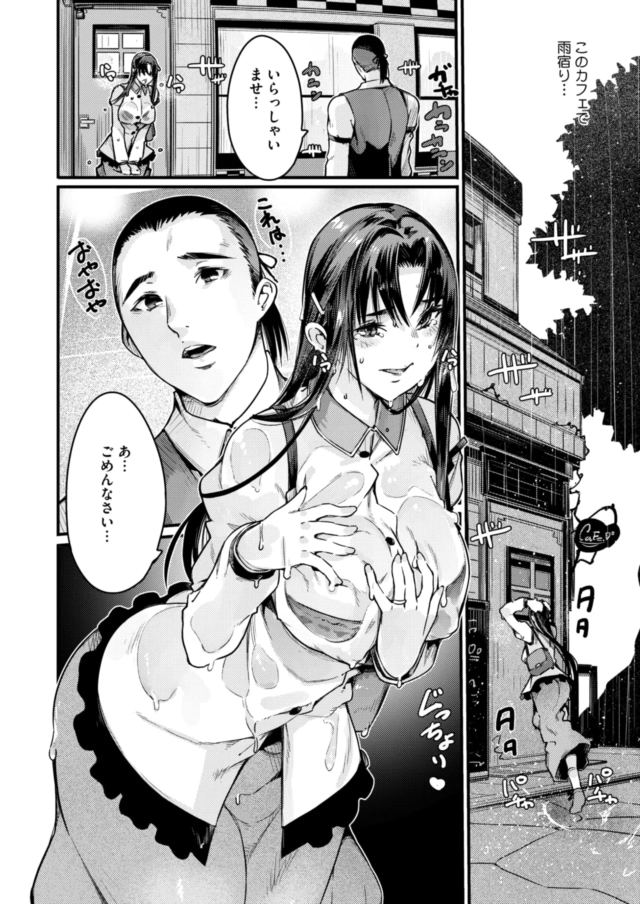 コミックホットミルク濃いめ vol.49 Page.131