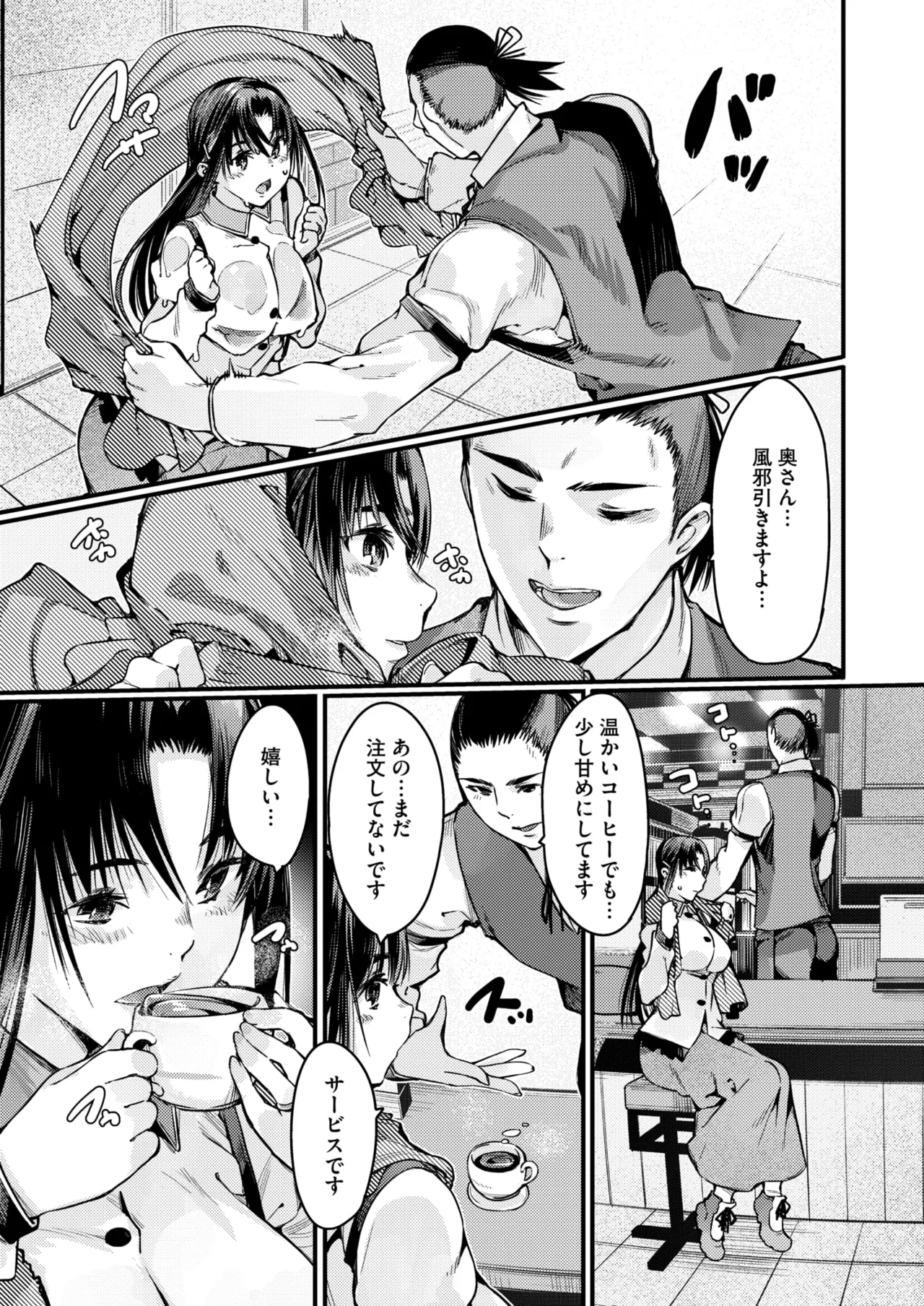コミックホットミルク濃いめ vol.49 Page.132