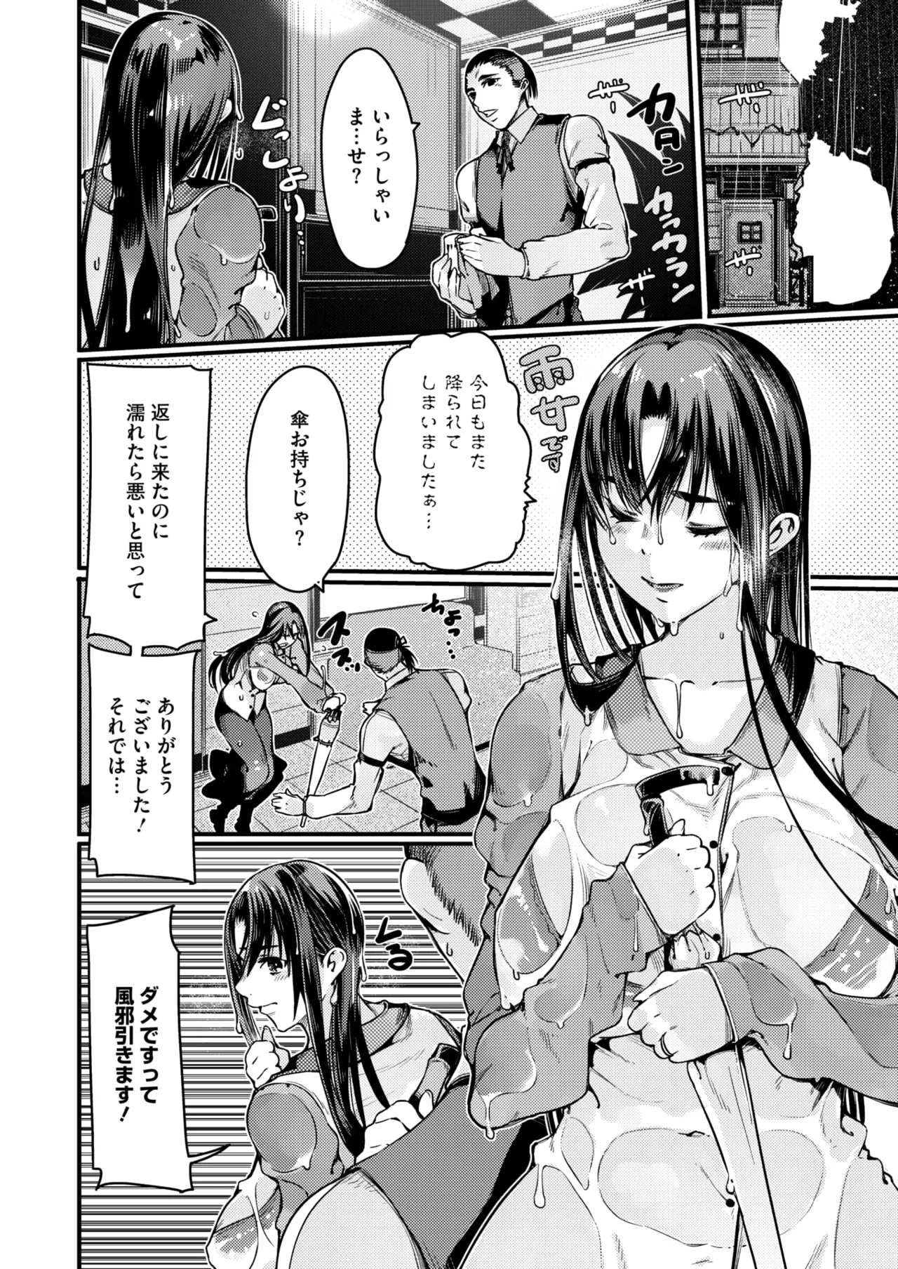 コミックホットミルク濃いめ vol.49 Page.135