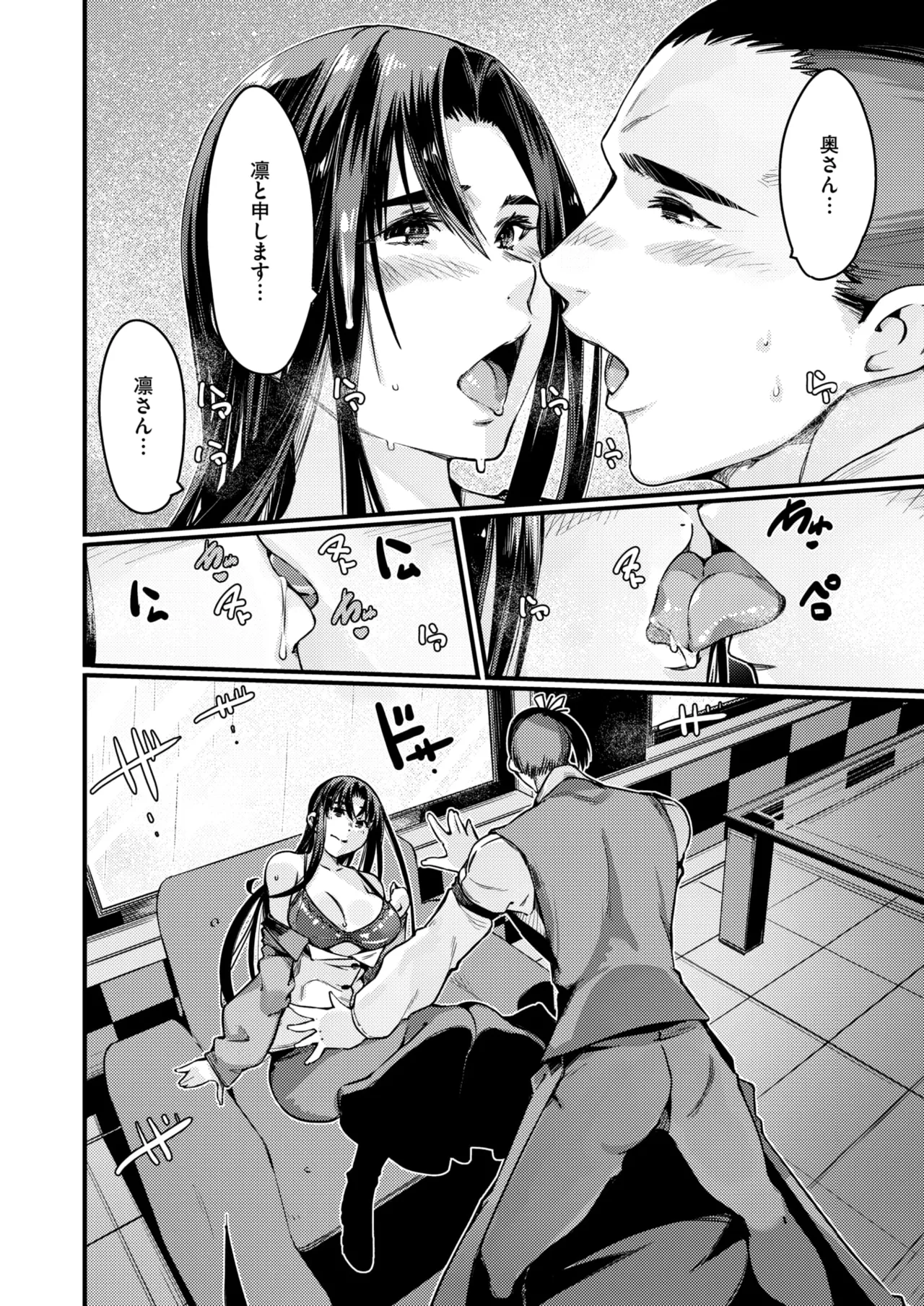 コミックホットミルク濃いめ vol.49 Page.137