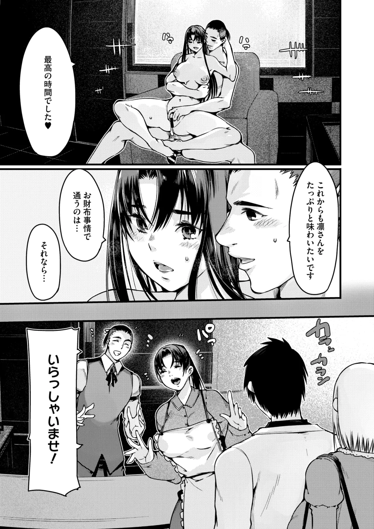 コミックホットミルク濃いめ vol.49 Page.148