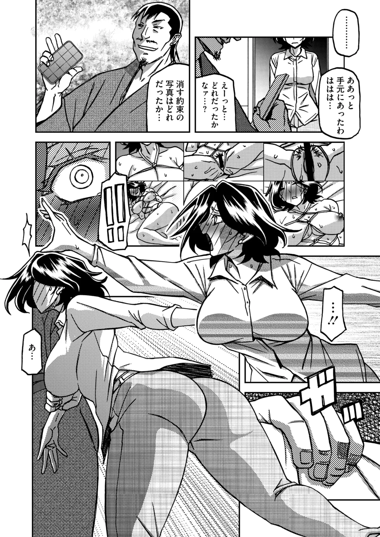 コミックホットミルク濃いめ vol.49 Page.15