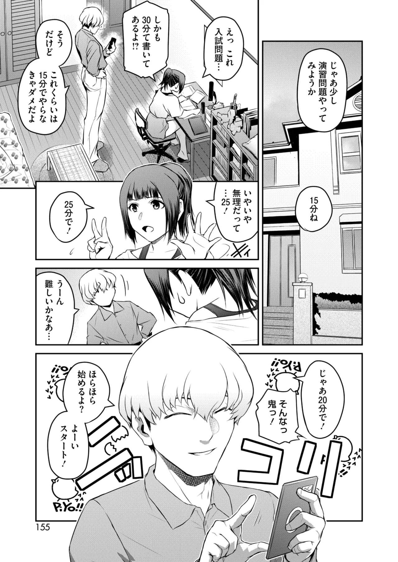 コミックホットミルク濃いめ vol.49 Page.150