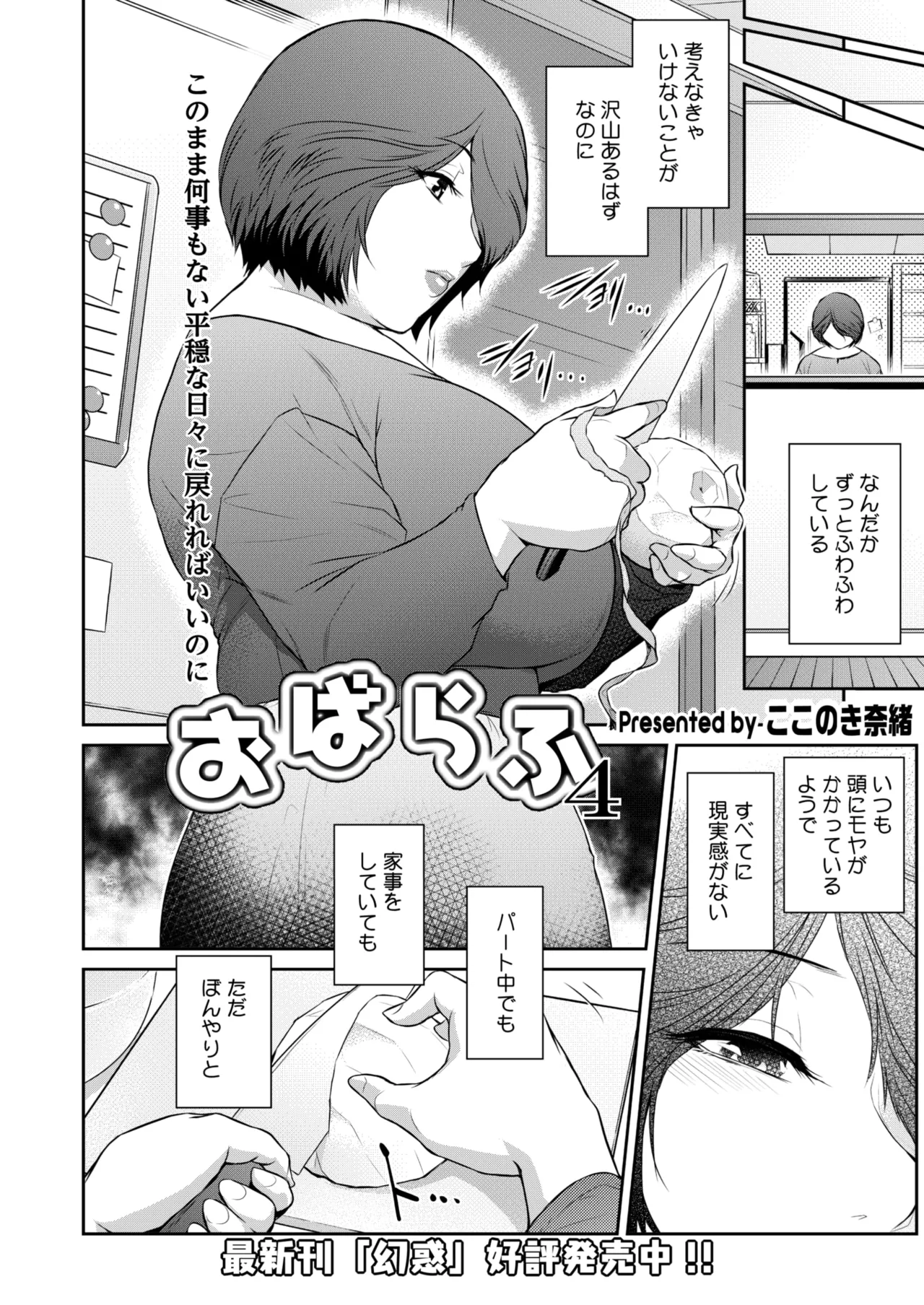 コミックホットミルク濃いめ vol.49 Page.151