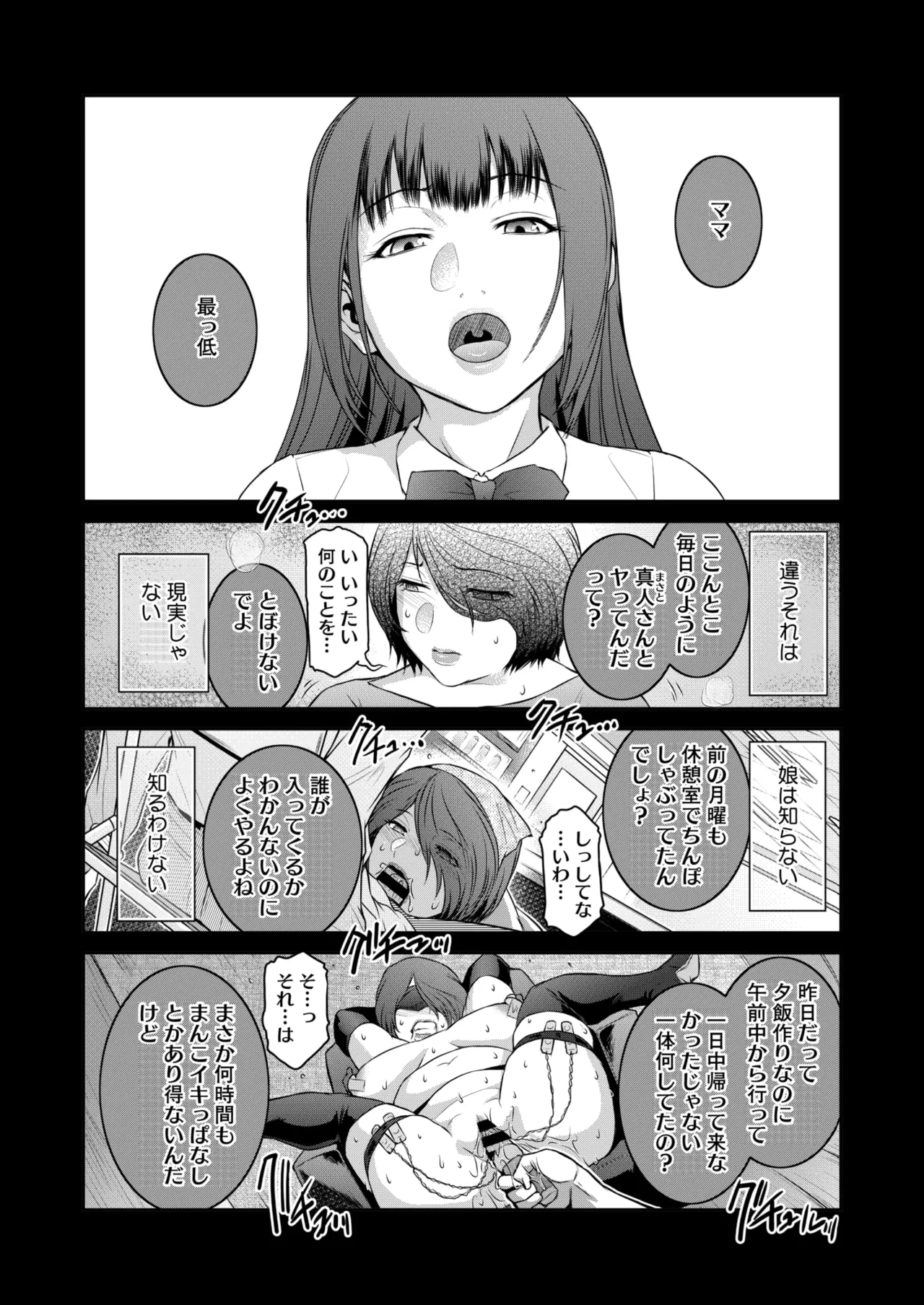 コミックホットミルク濃いめ vol.49 Page.153