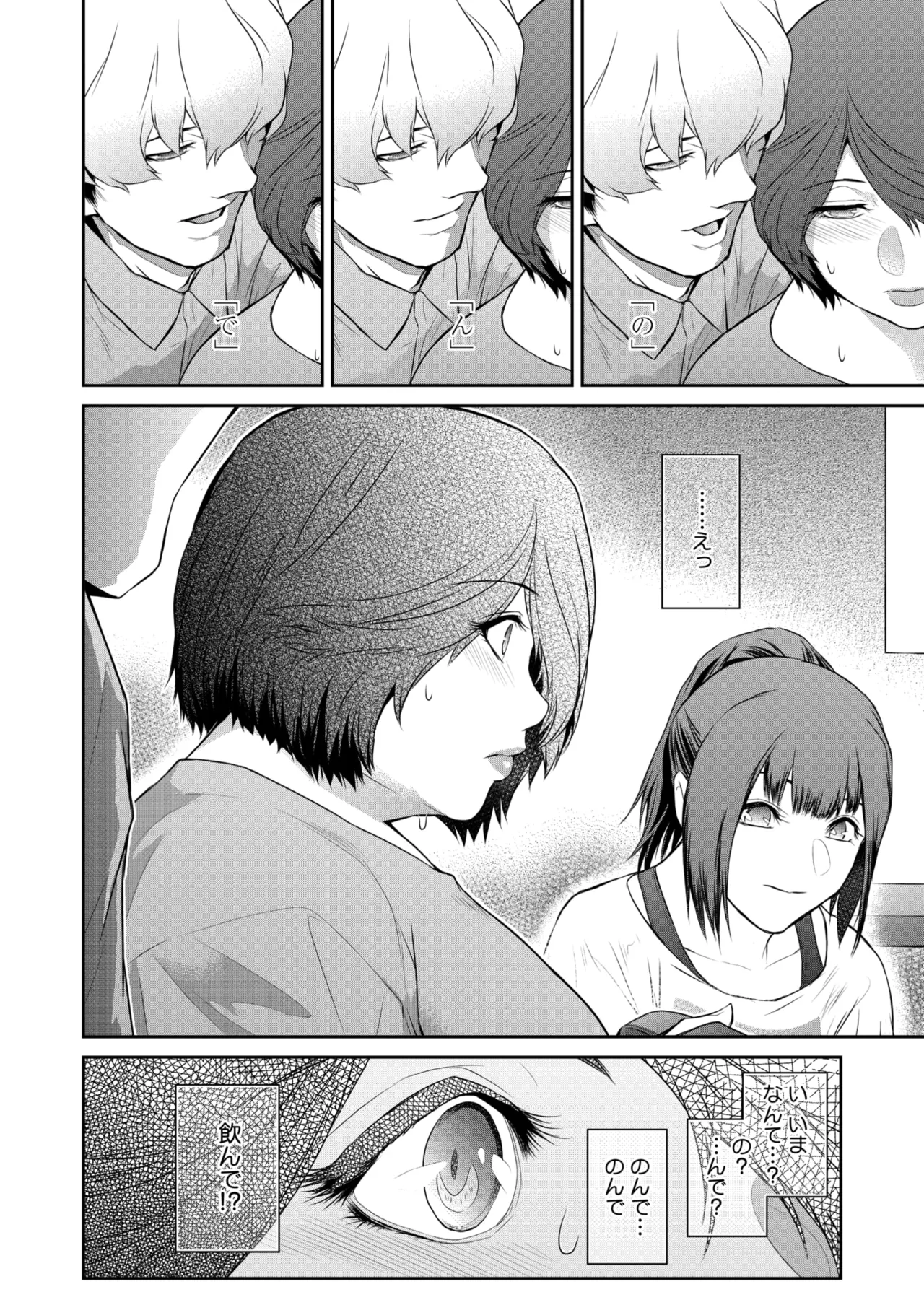 コミックホットミルク濃いめ vol.49 Page.159