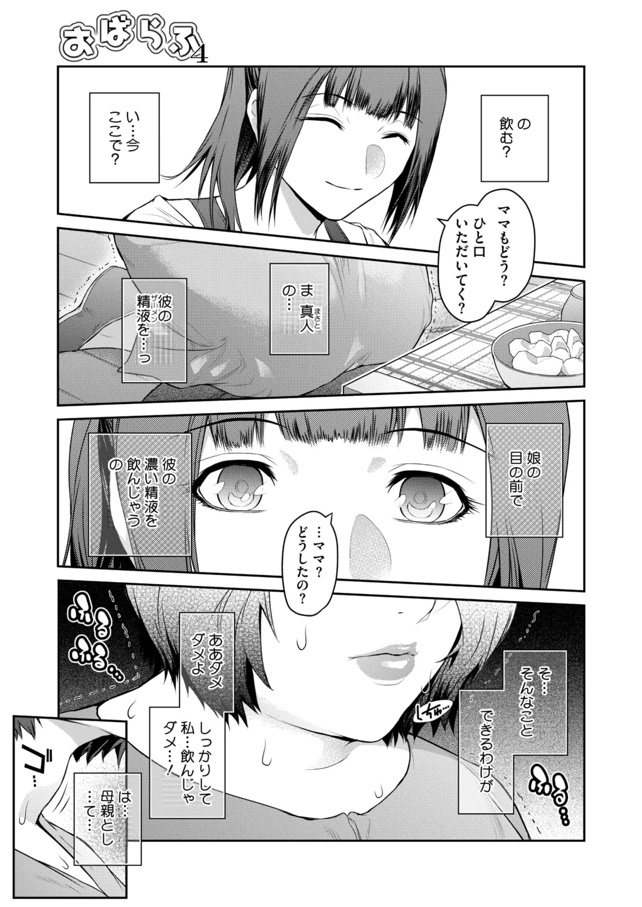 コミックホットミルク濃いめ vol.49 Page.160