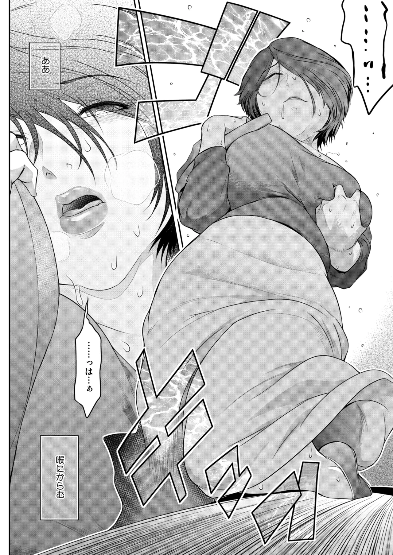 コミックホットミルク濃いめ vol.49 Page.161